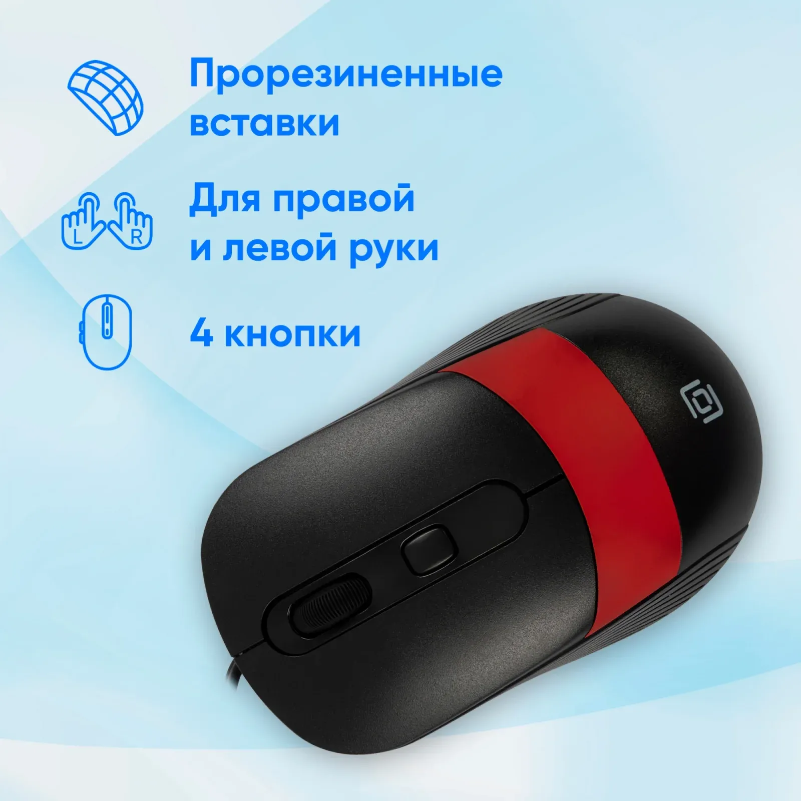 Мышь Оклик 310M черный/красный оптическая 2400dpi USB для ноутбука 4but 1869102 - фото 6