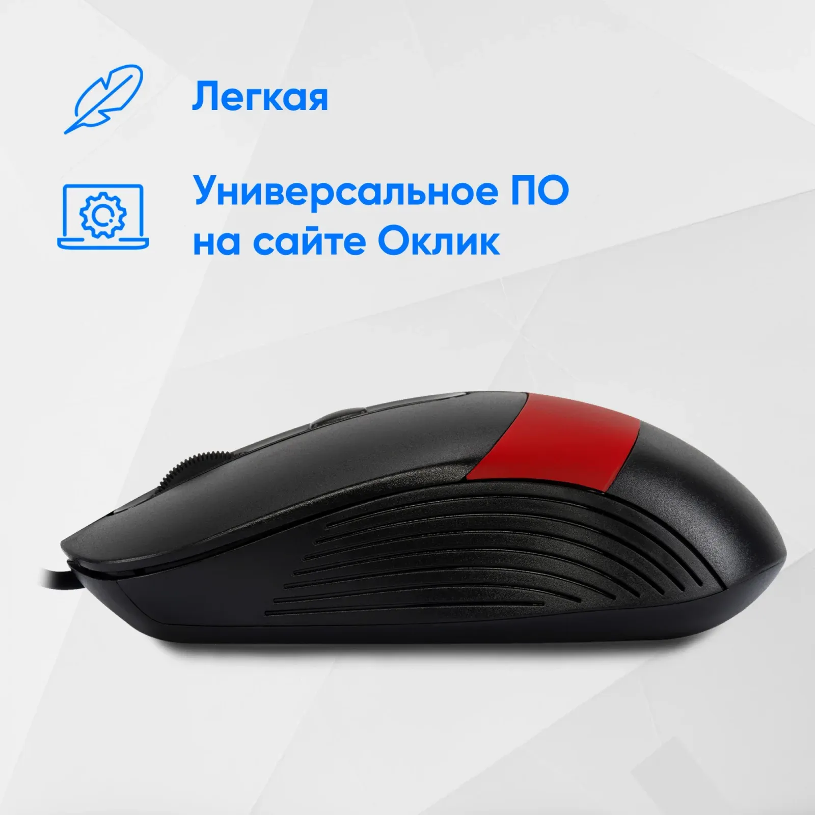 Мышь Оклик 310M черный/красный оптическая 2400dpi USB для ноутбука 4but 1869102 - фото 7