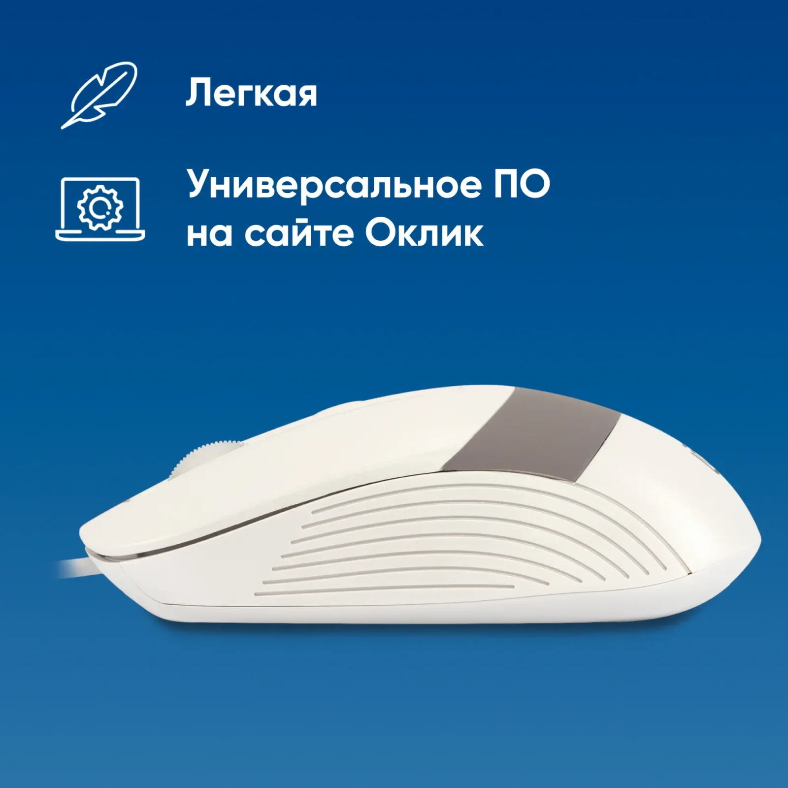 Мышь Оклик 310M белый/серый оптическая 2400dpi USB для ноутбука 4but 1869103 - фото 3
