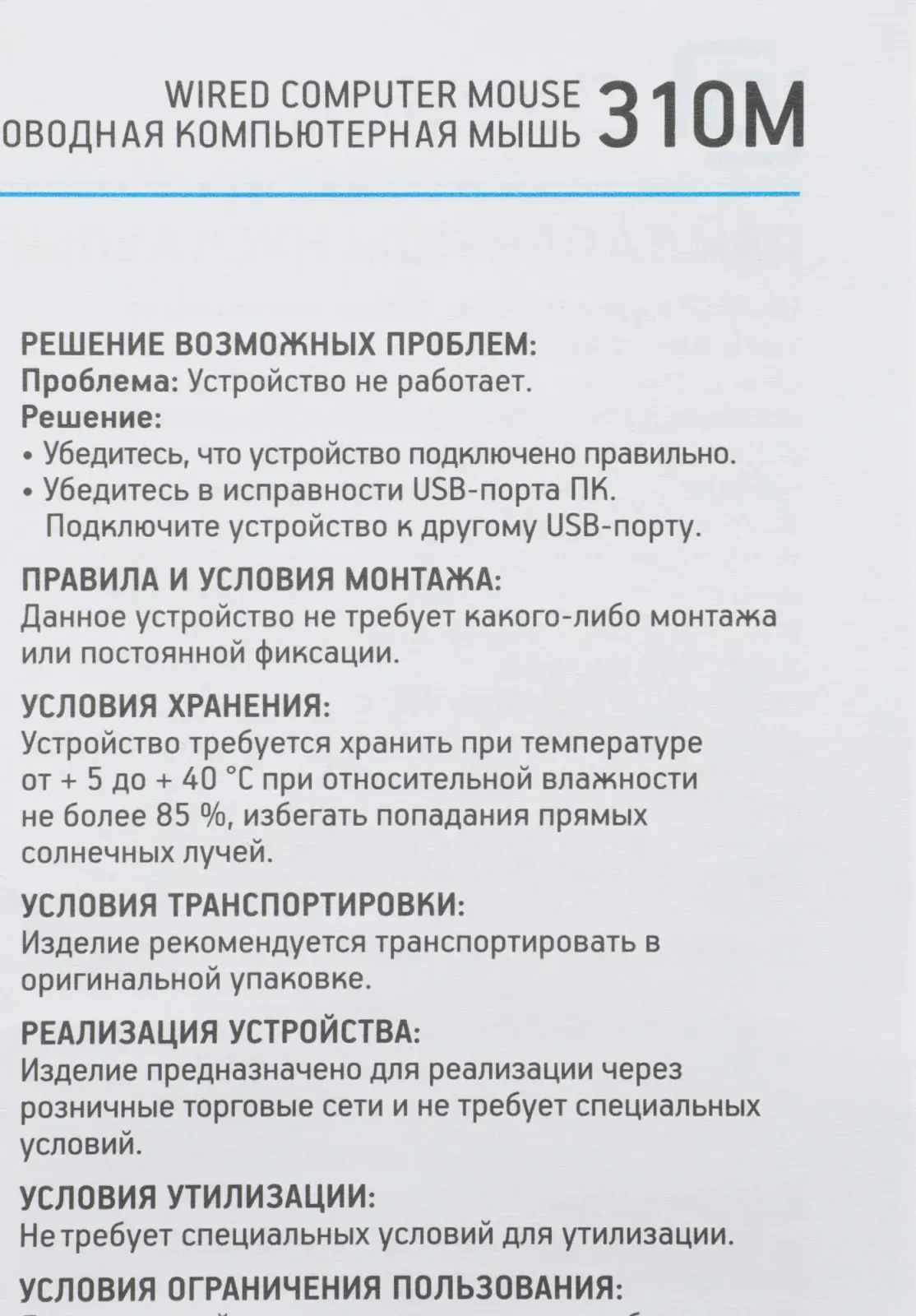 Мышь Оклик 310M белый/серый оптическая 2400dpi USB для ноутбука 4but 1869103 - фото 7