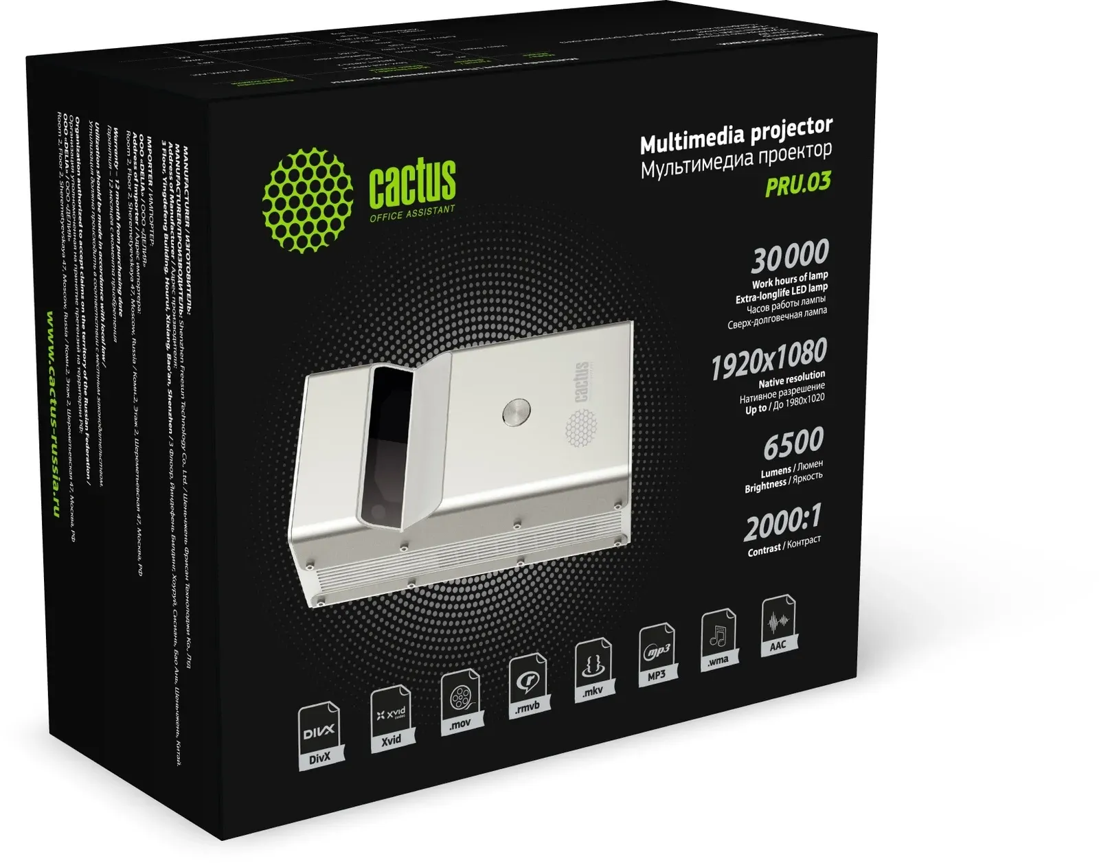 Проекторы CACTUS CS-PRU.03B.FULL HD-A