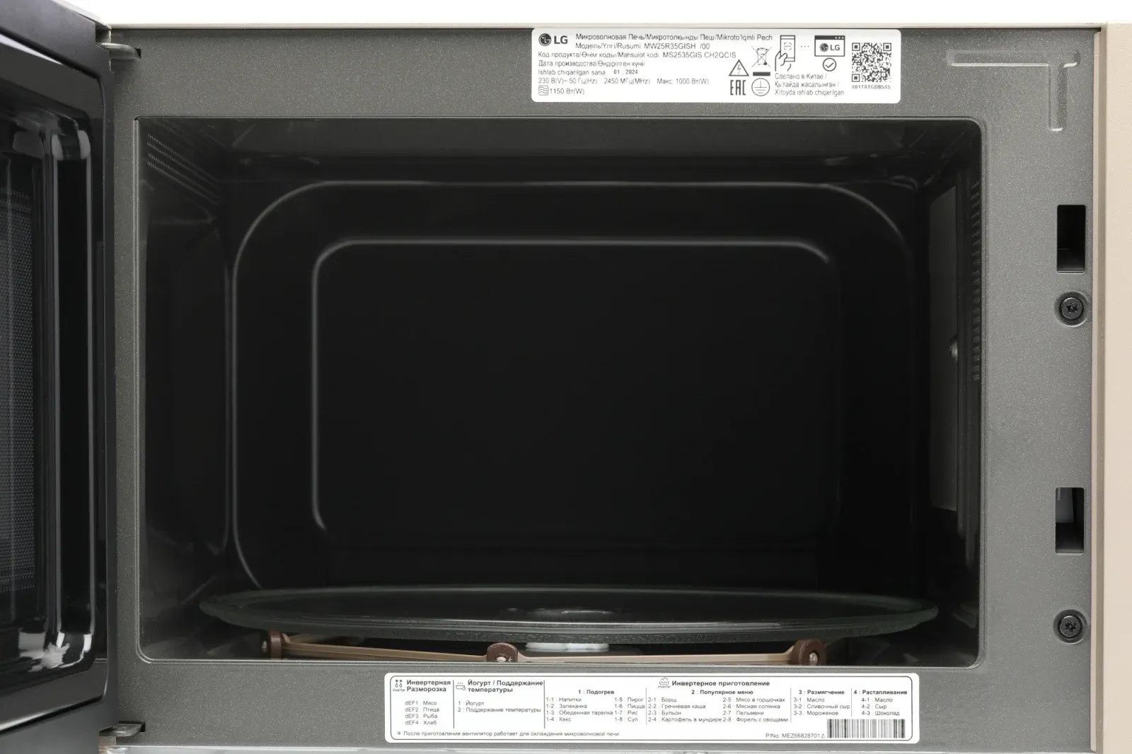 Микроволновая Печь LG MW25R35GISH 25л. 1000Вт бежевый/черный, 25 л - фото 3