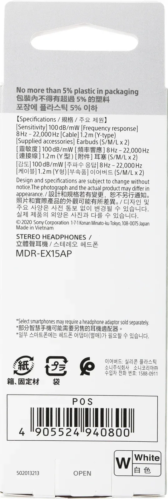 Гарнитура внутриканальные Sony MDR-EX15AP 1.2м белый проводные в ушной раковине MDR-EX15APW - фото 4