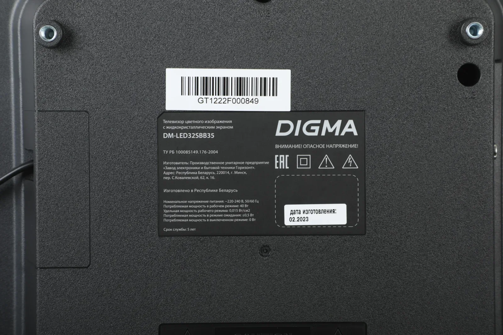 Телевизор LED Digma 32 DM-LED32SBB35 Яндекс.ТВ Slim Design черный/черный FULL HD 60Hz DVB-T DVB-T2 DVB-C DVB-S DVB-S2 USB WiFi Smart TV - фото 5