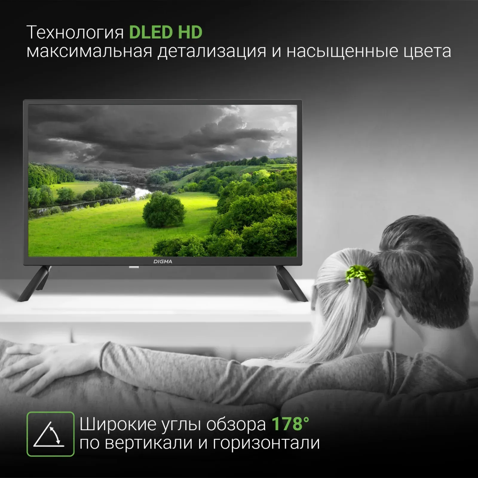 Телевизор LED Digma 32 DM-LED32SBB31 Яндекс.ТВ черный HD 60Hz DVB-T DVB-T2 DVB-C DVB-S DVB-S2 USB WiFi Smart TV - фото 2
