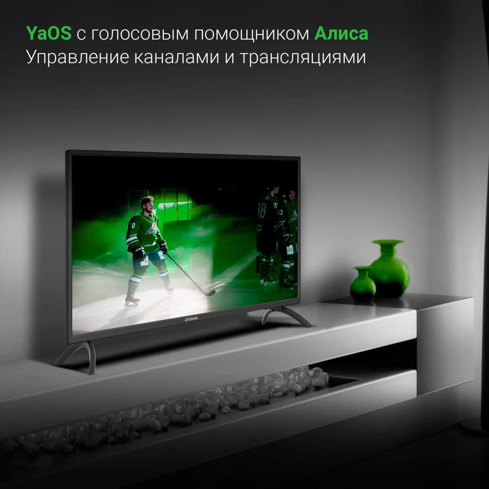 Телевизор LED Digma 32 DM-LED32SBB31 Яндекс.ТВ черный HD 60Hz DVB-T DVB-T2 DVB-C DVB-S DVB-S2 USB WiFi Smart TV - фото 4