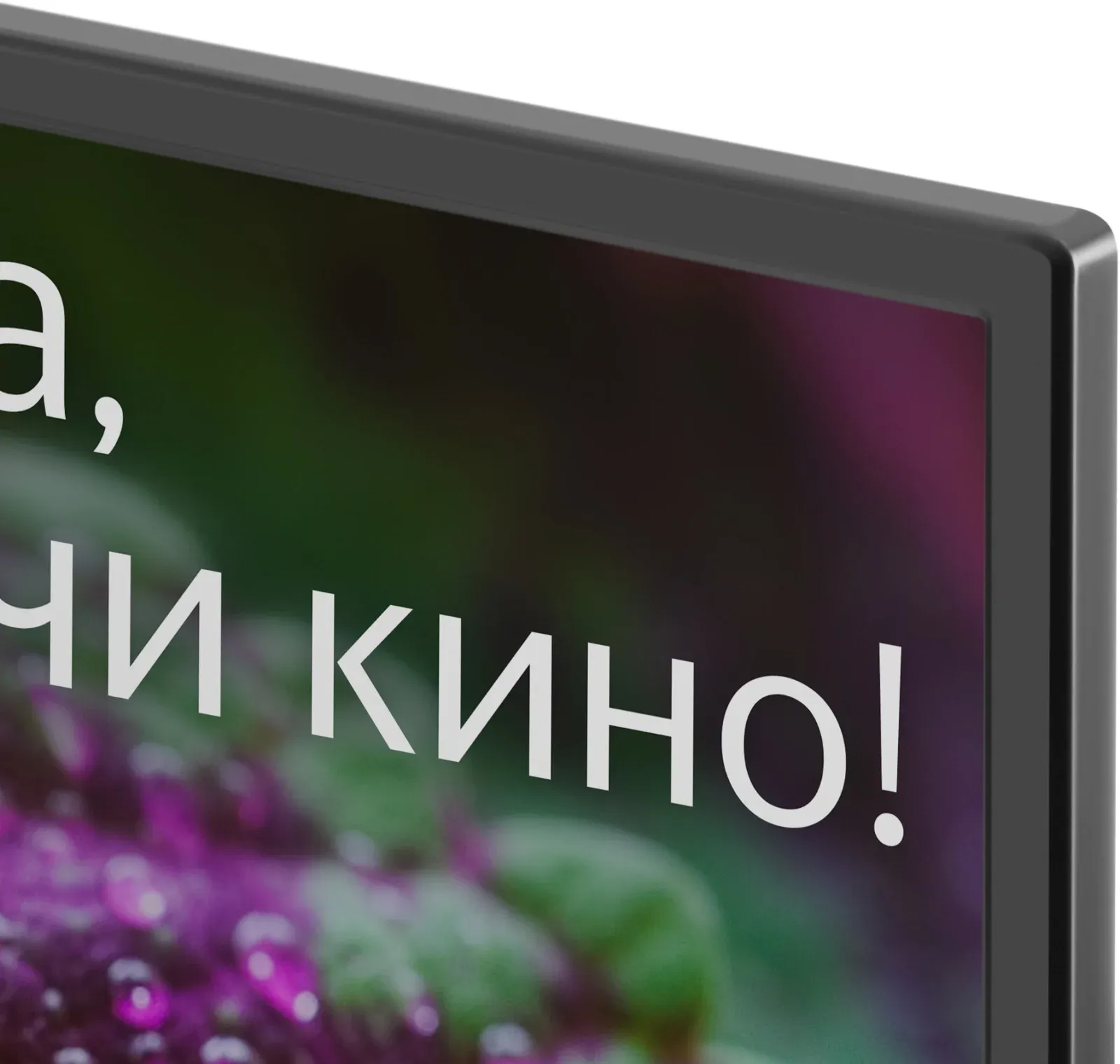 Телевизор LED Digma 32 DM-LED32SBB31 Яндекс.ТВ черный HD 60Hz DVB-T DVB-T2 DVB-C DVB-S DVB-S2 USB WiFi Smart TV - фото 7