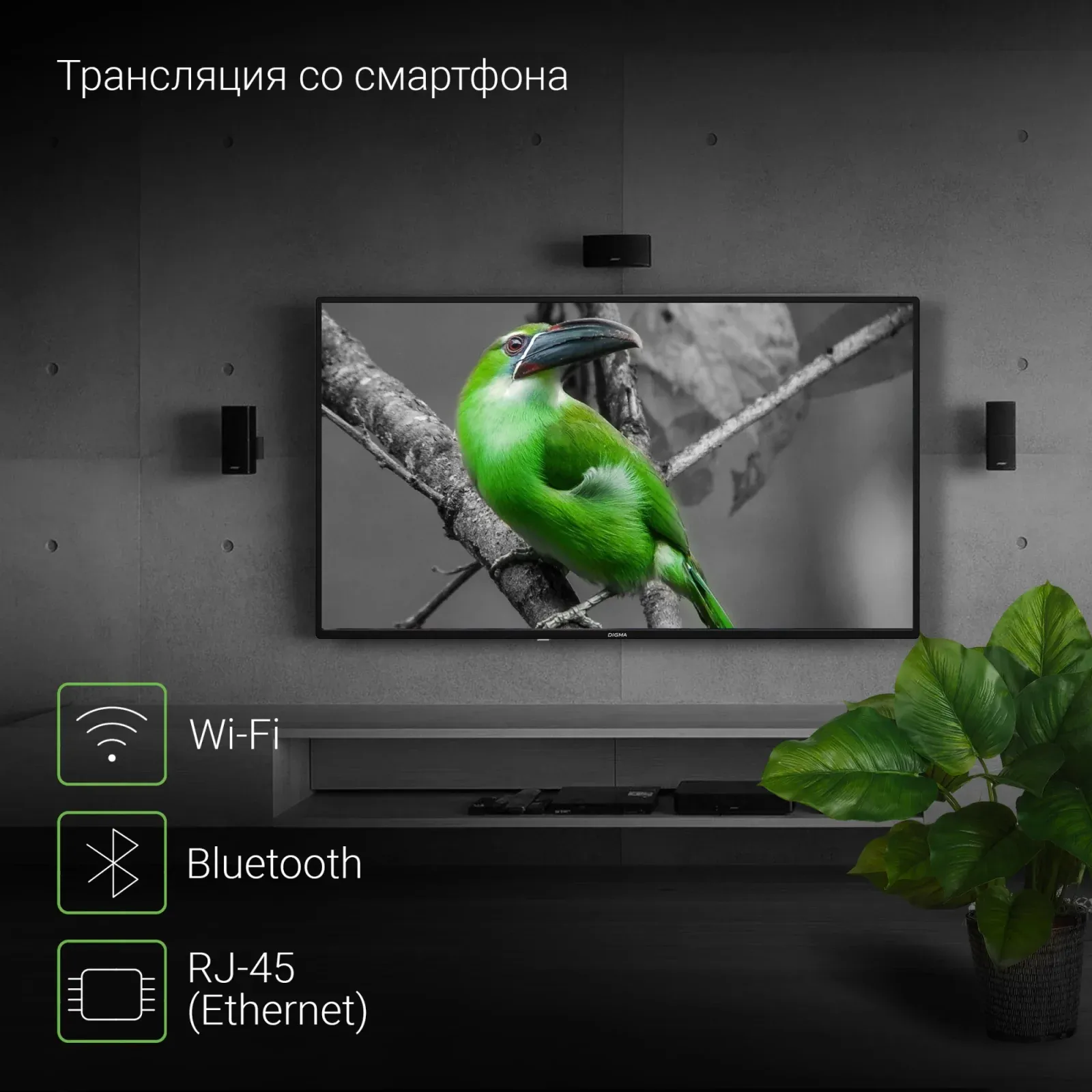 Телевизор LED Digma 43 DM-LED43UBB31 Яндекс.ТВ черный 4K Ultra HD 60Hz DVB-T DVB-T2 DVB-C DVB-S DVB-S2 USB WiFi Smart TV - фото 7