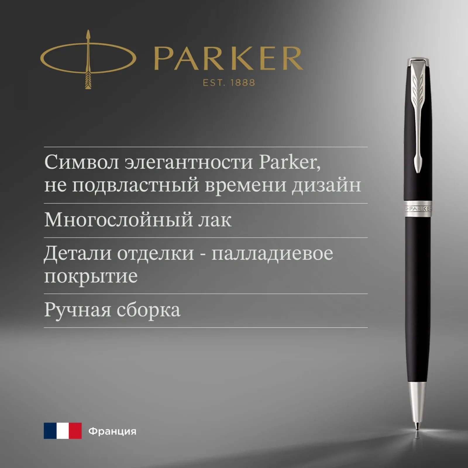 Ручка шариков. Parker Sonnet Core K529 1931524 Matte Black CT M черн. черн. подар.кор. - фото 2