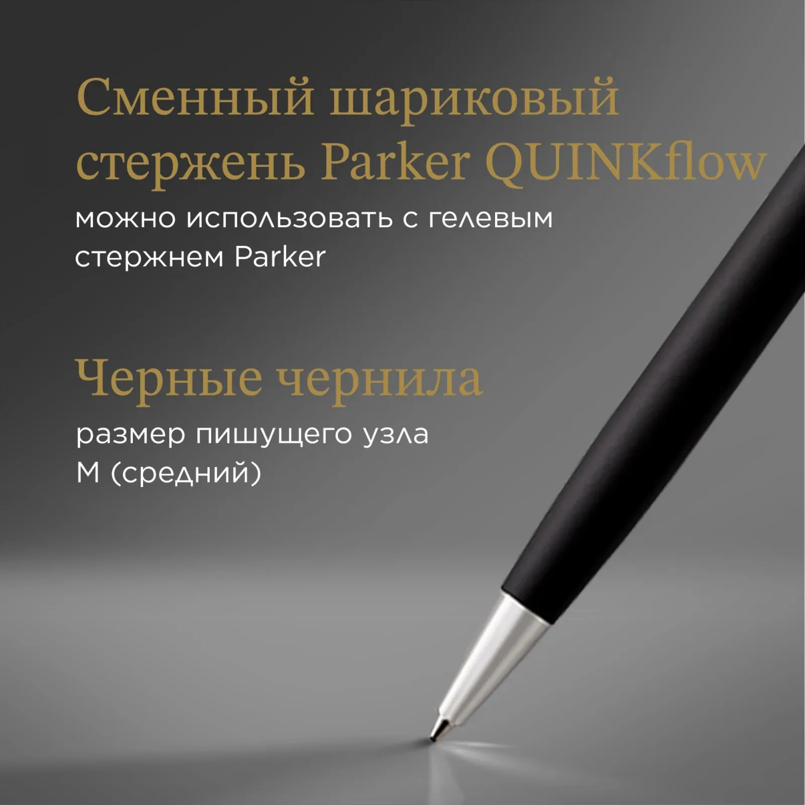 Ручка шариков. Parker Sonnet Core K529 1931524 Matte Black CT M черн. черн. подар.кор. - фото 5