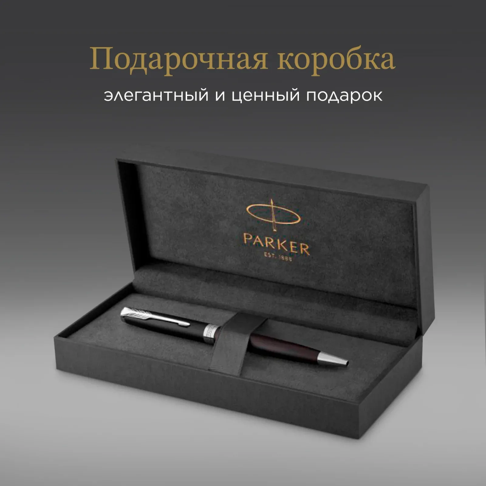 Ручка шариков. Parker Sonnet Core K529 1931524 Matte Black CT M черн. черн. подар.кор. - фото 6