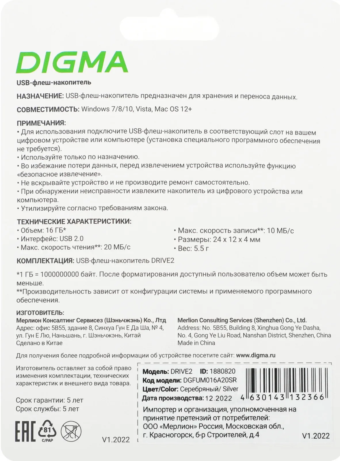 Флеш Диск Digma 16Gb DRIVE2 DGFUM016A20SR USB2.0 серебристый, 16 ГБ - фото 2