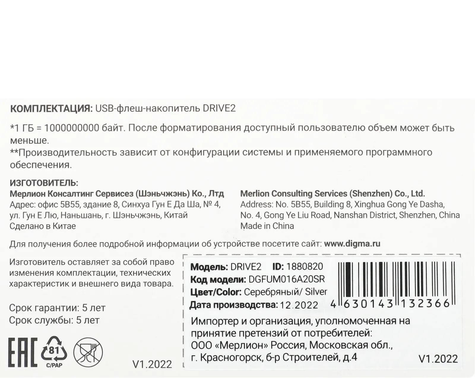 Флеш Диск Digma 16Gb DRIVE2 DGFUM016A20SR USB2.0 серебристый, 16 ГБ - фото 3