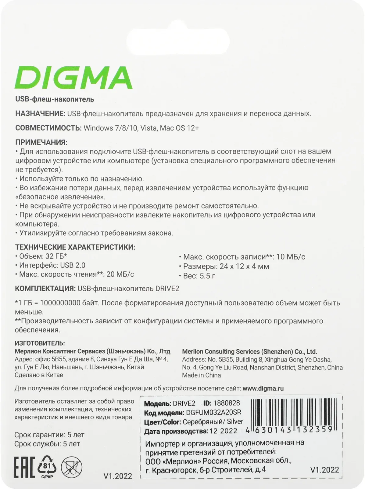 Флеш Диск Digma 32Gb DRIVE2 DGFUM032A20SR USB2.0 серебристый, 32 ГБ - фото 2