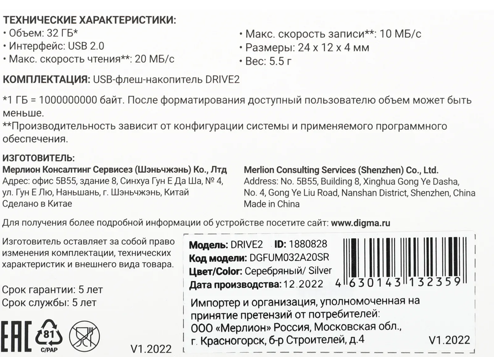 Флеш Диск Digma 32Gb DRIVE2 DGFUM032A20SR USB2.0 серебристый, 32 ГБ - фото 3