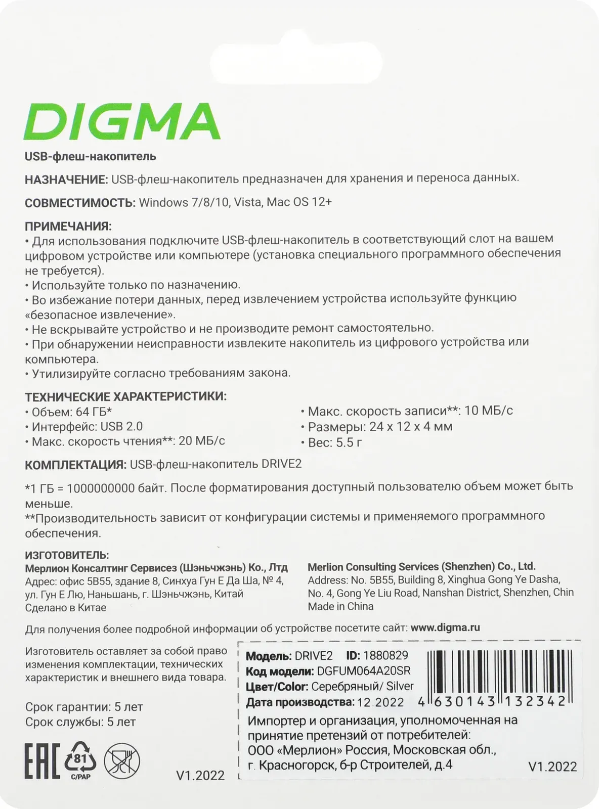 Флеш Диск Digma 64Gb DRIVE2 DGFUM064A20SR USB2.0 серебристый, 64 ГБ - фото 2