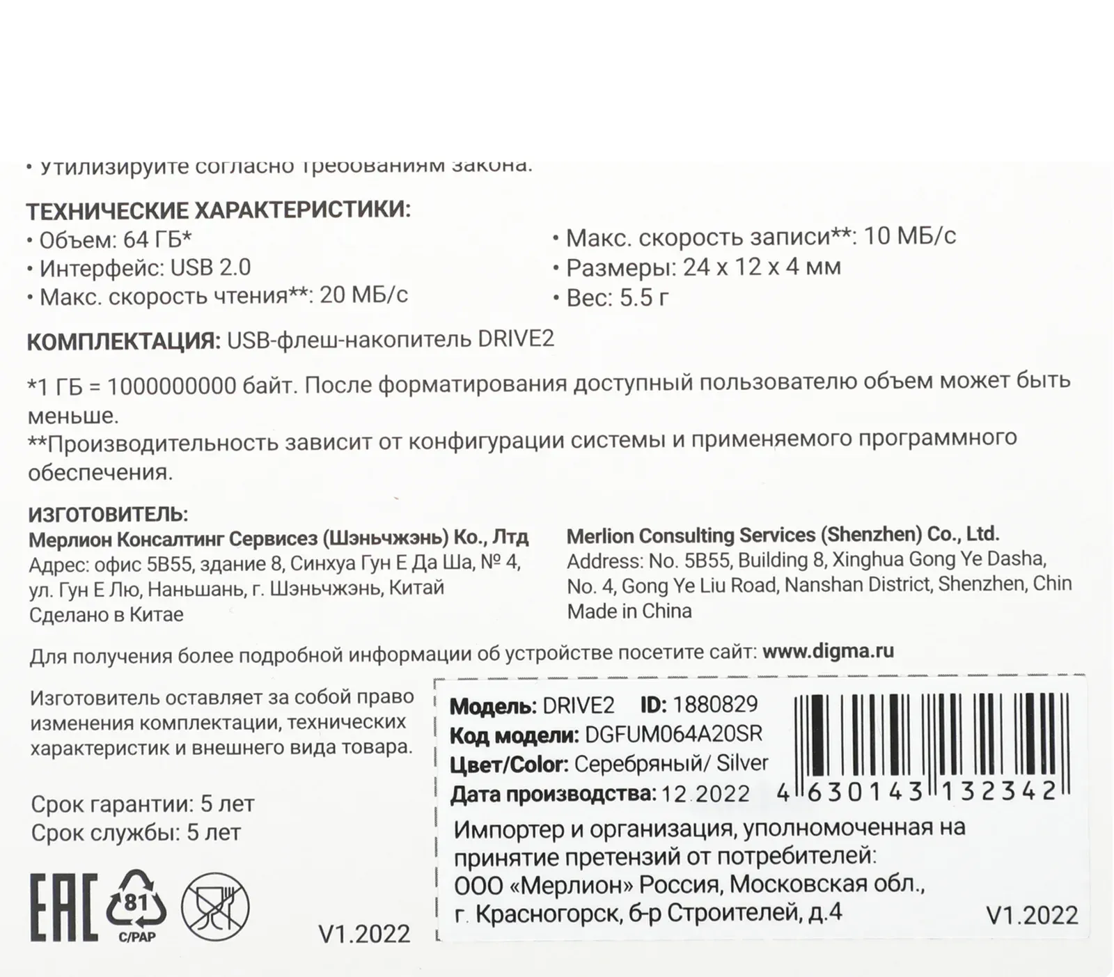 Флеш Диск Digma 64Gb DRIVE2 DGFUM064A20SR USB2.0 серебристый, 64 ГБ - фото 3