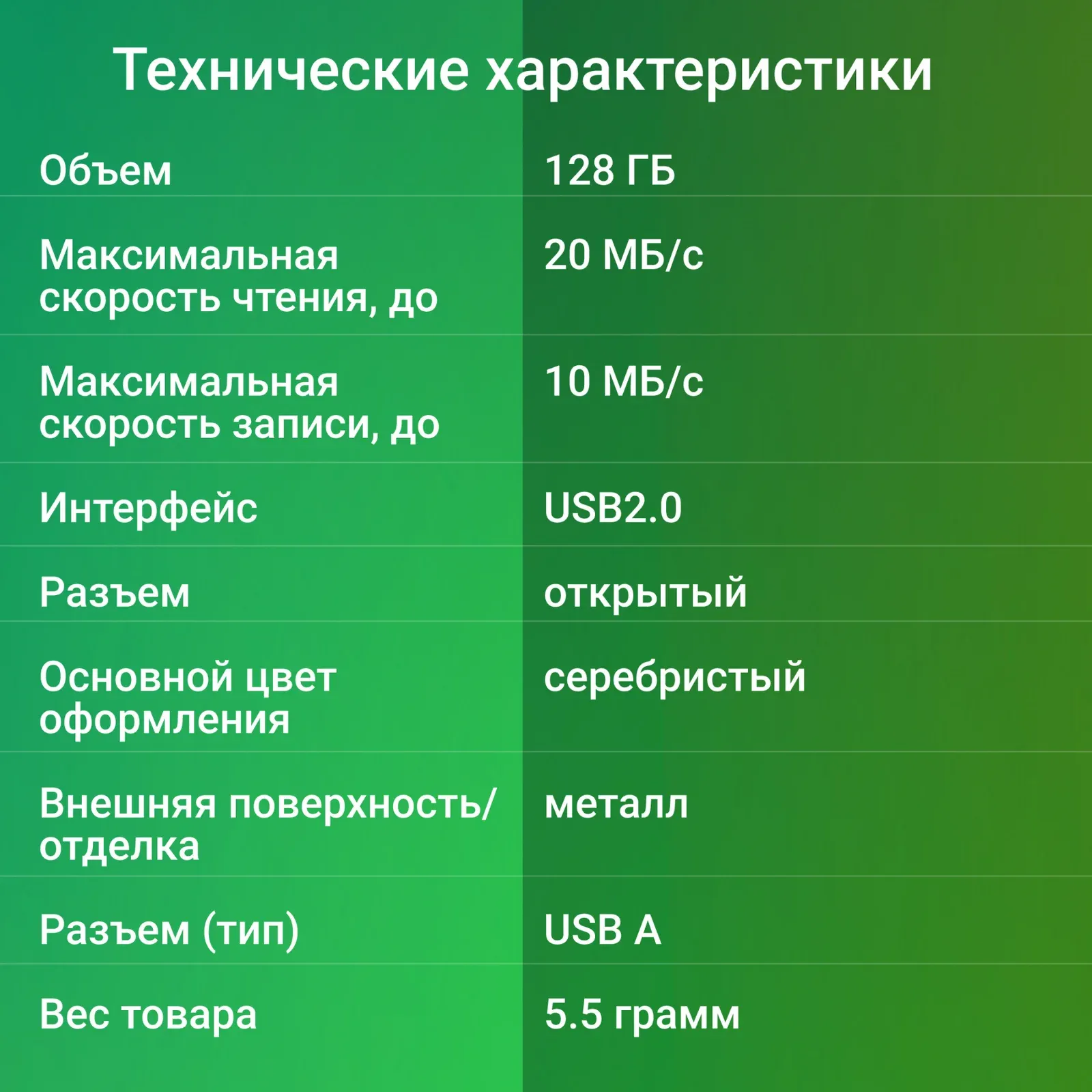 Флеш Диск Digma 128Gb DRIVE2 DGFUM128A20SR USB2.0 серебристый, 128 ГБ - фото 5