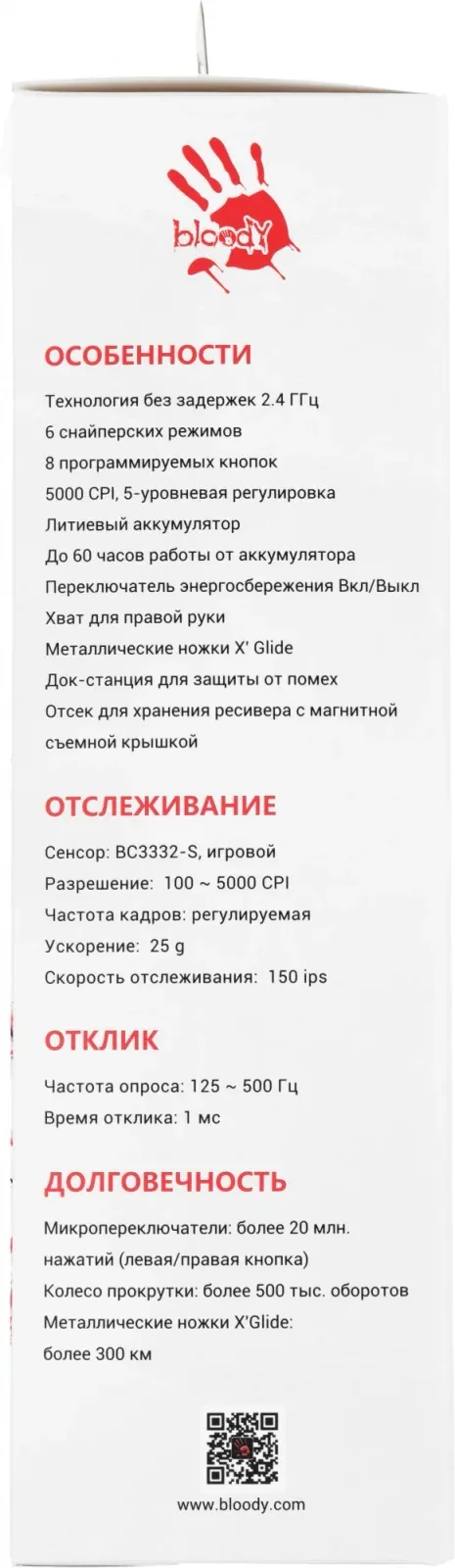 Мыши A4TECH R90 Plus Naraka - фото 3