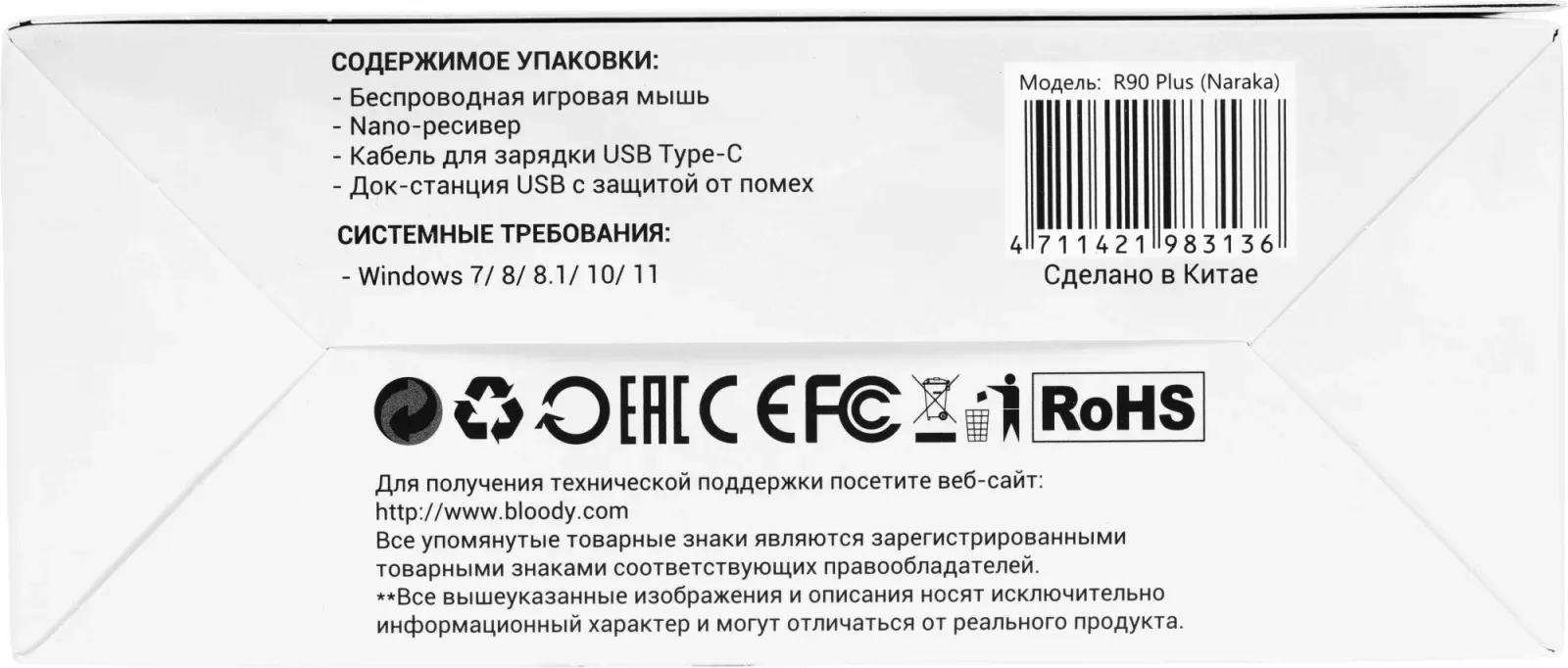 Мыши A4TECH R90 Plus Naraka - фото 4