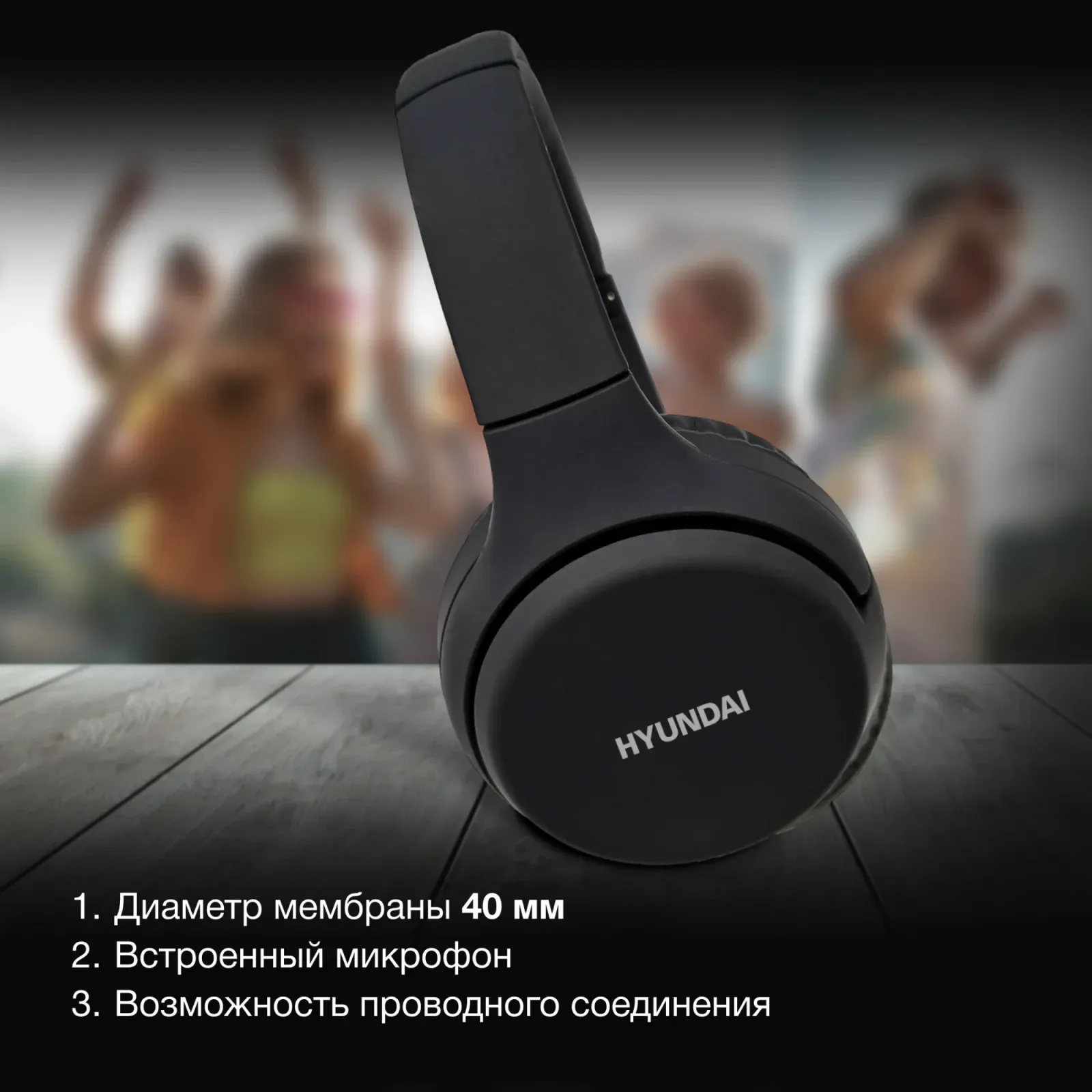 Гарнитура накладные Hyundai H-HP101 черный беспроводные bluetooth оголовье - фото 3