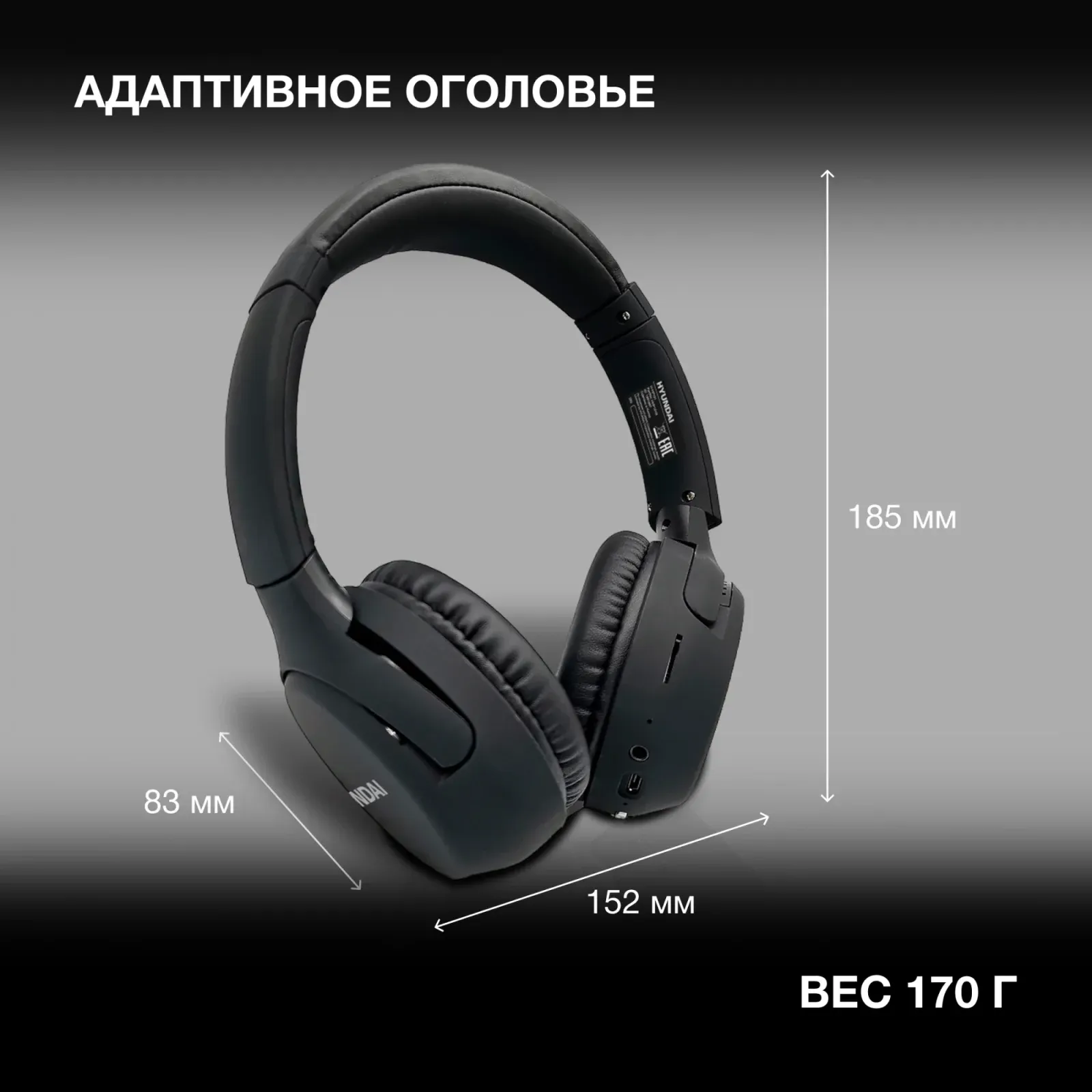 Гарнитура накладные Hyundai H-HP101 черный беспроводные bluetooth оголовье - фото 5