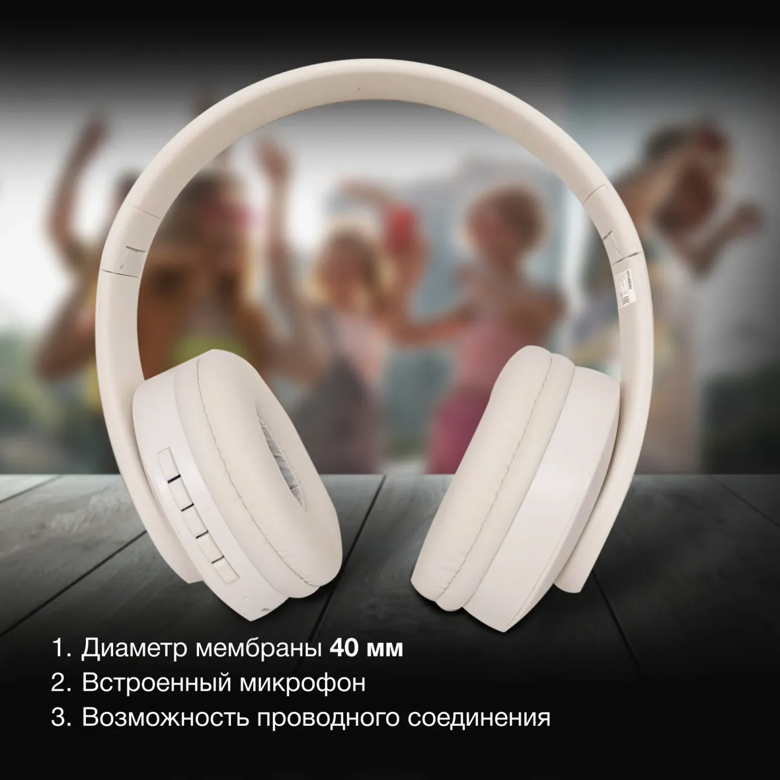 Гарнитура накладные Hyundai H-HP102 белый беспроводные bluetooth оголовье - фото 2