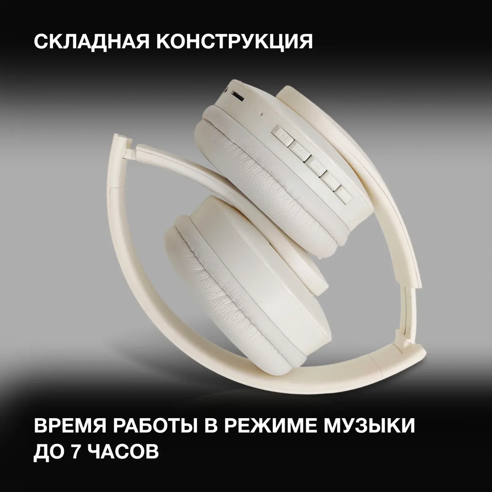 Гарнитура накладные Hyundai H-HP102 белый беспроводные bluetooth оголовье - фото 3