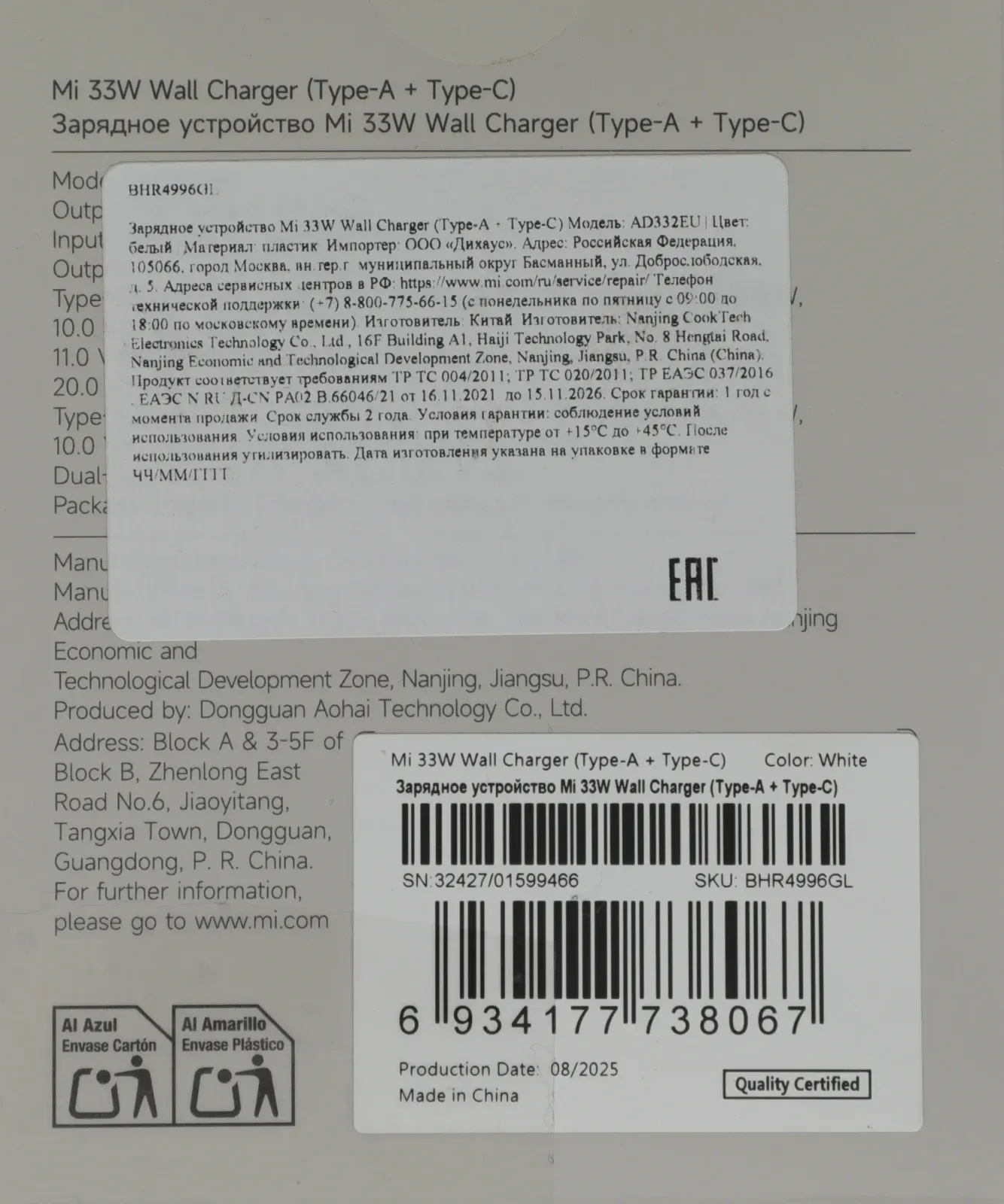 Сетевое зар./устр. Xiaomi Mi 33w Wall Charger 33W 3A PD USB-C/USB-A универсальное белый BHR4996GL - фото 7