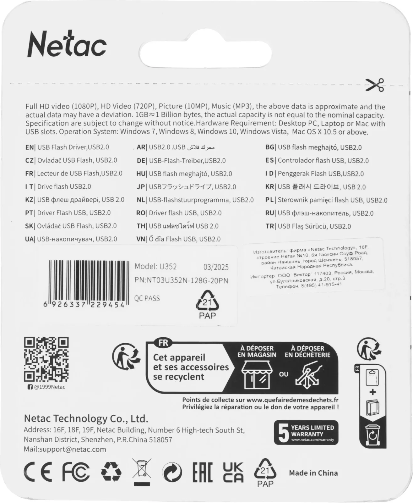 Флеш Диск Netac 128Gb U352 NT03U352N-128G-20PN USB2.0 серебристый, 128 ГБ - фото 7