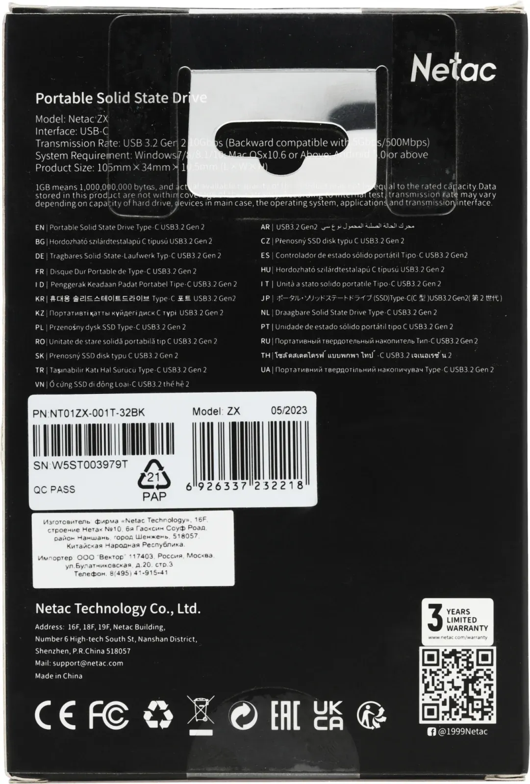 Накопитель SSD Netac USB-C 1TB NT01ZX-001T-32BK ZX черный - фото 6