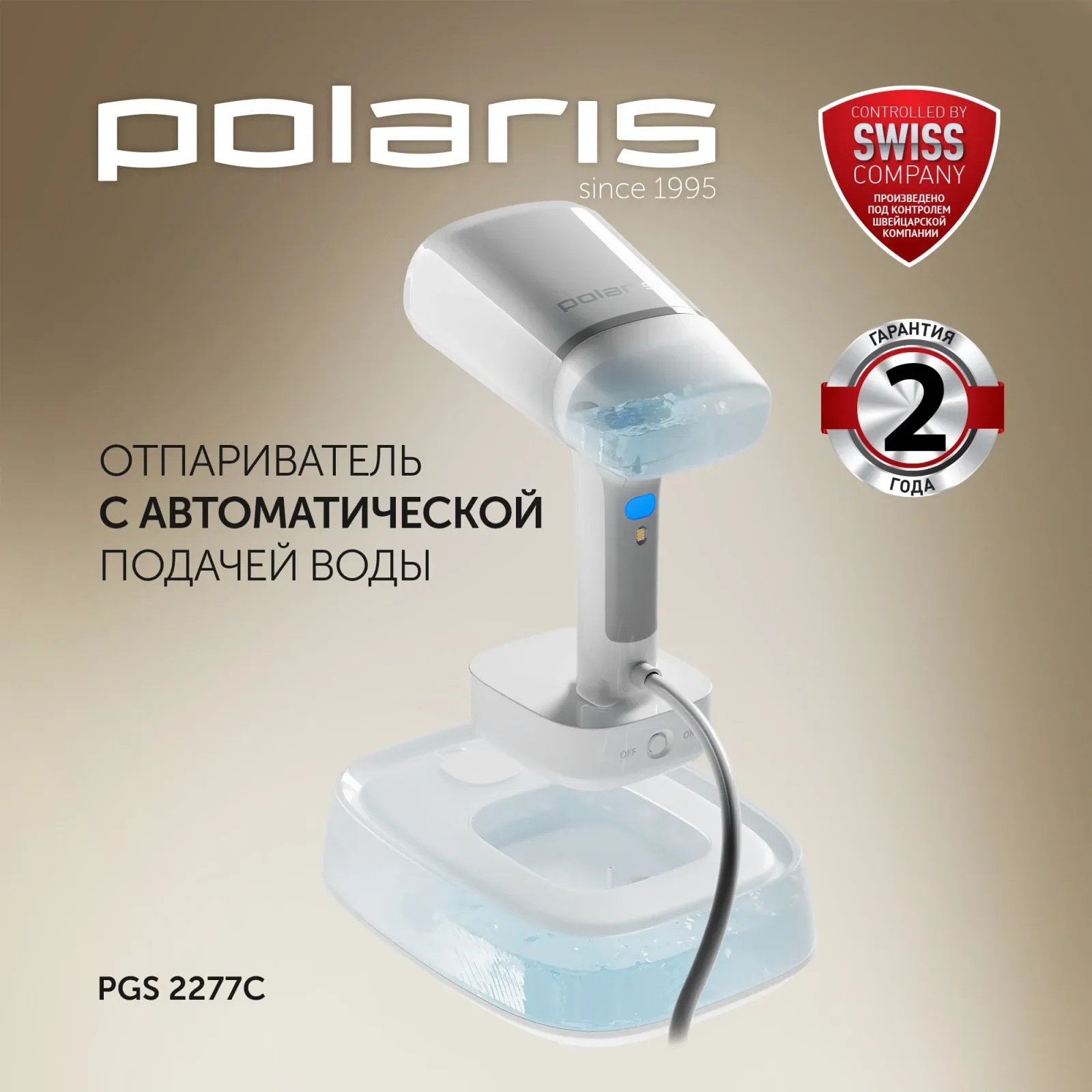 Отпариватель ручной Polaris PGS 2277C 2200Вт белый - фото 2