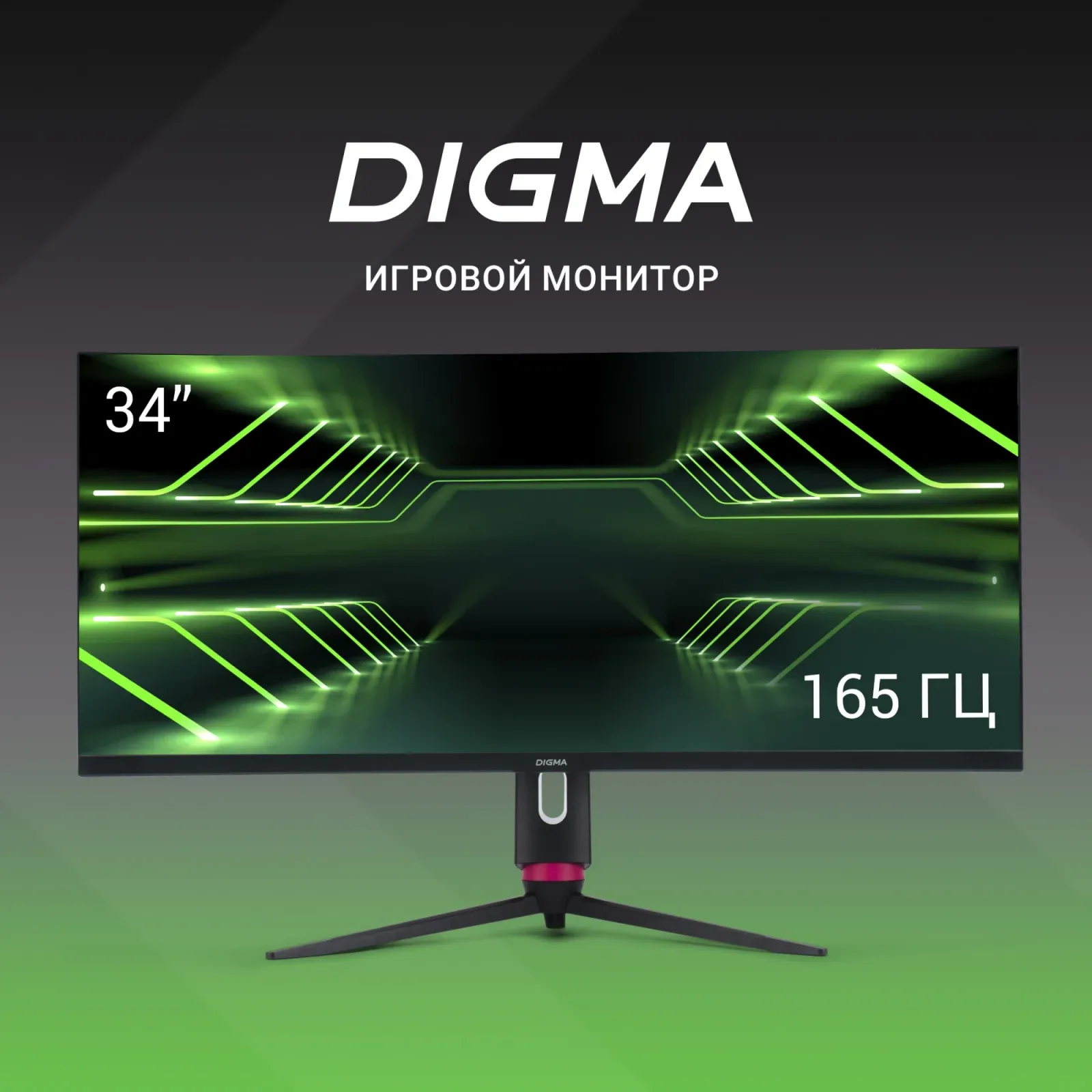 Мониторы ЖК DIGMA Overdrive 34A710Q - фото 2