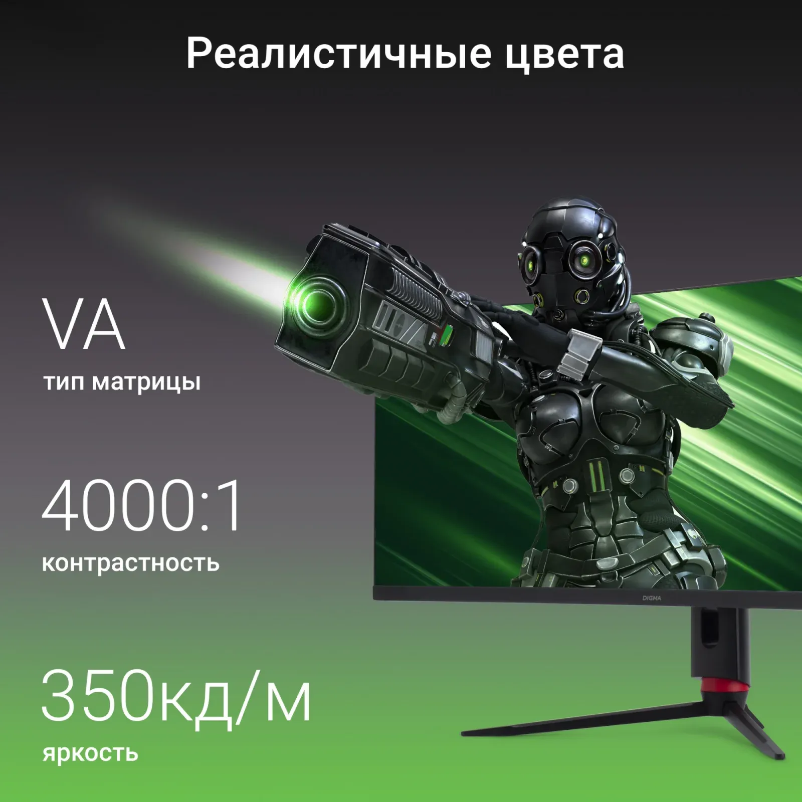 Мониторы ЖК DIGMA Overdrive 34A710Q - фото 3