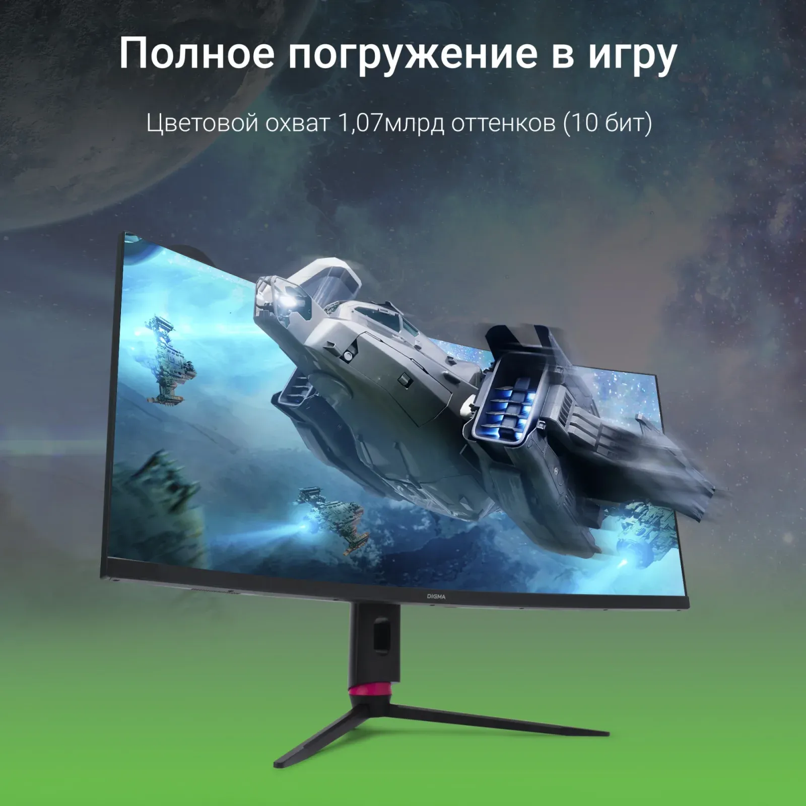 Мониторы ЖК DIGMA Overdrive 34A710Q - фото 4