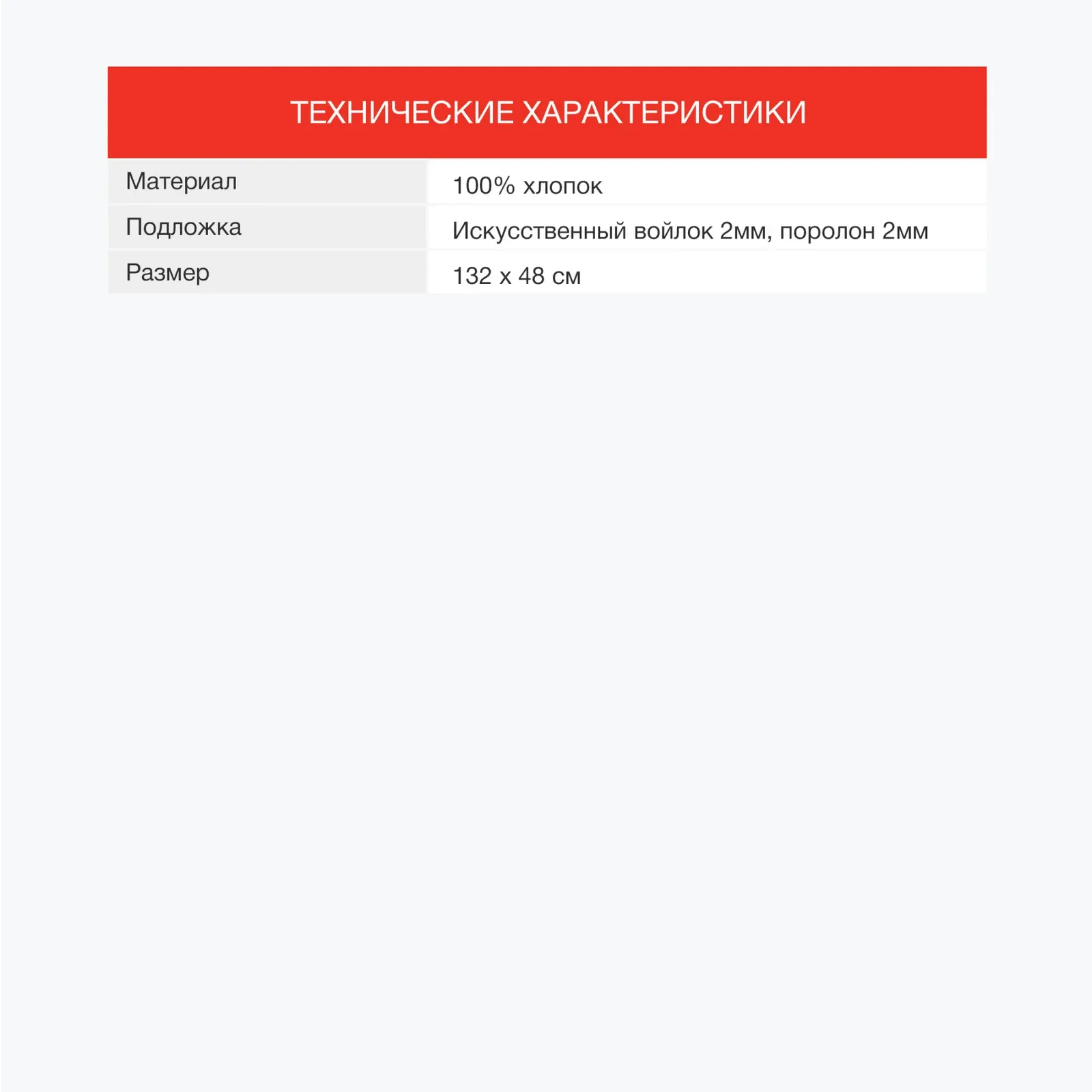 Покрытие для гладильной доски Starwind SW-C1548B 132x48см серый - фото 8