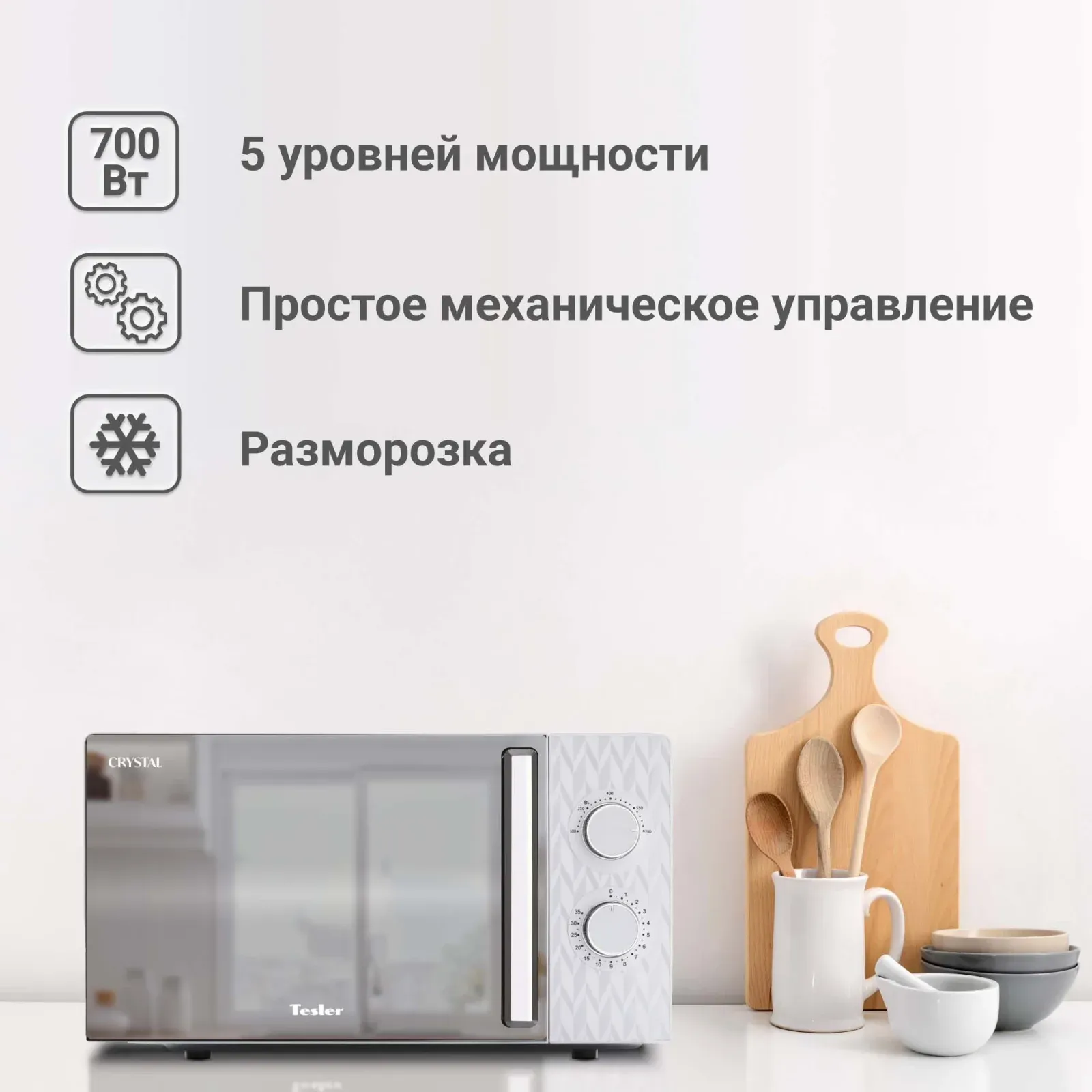 Микроволновая Печь Tesler MM-2004 20л. 700Вт белый, 20 л - фото 7