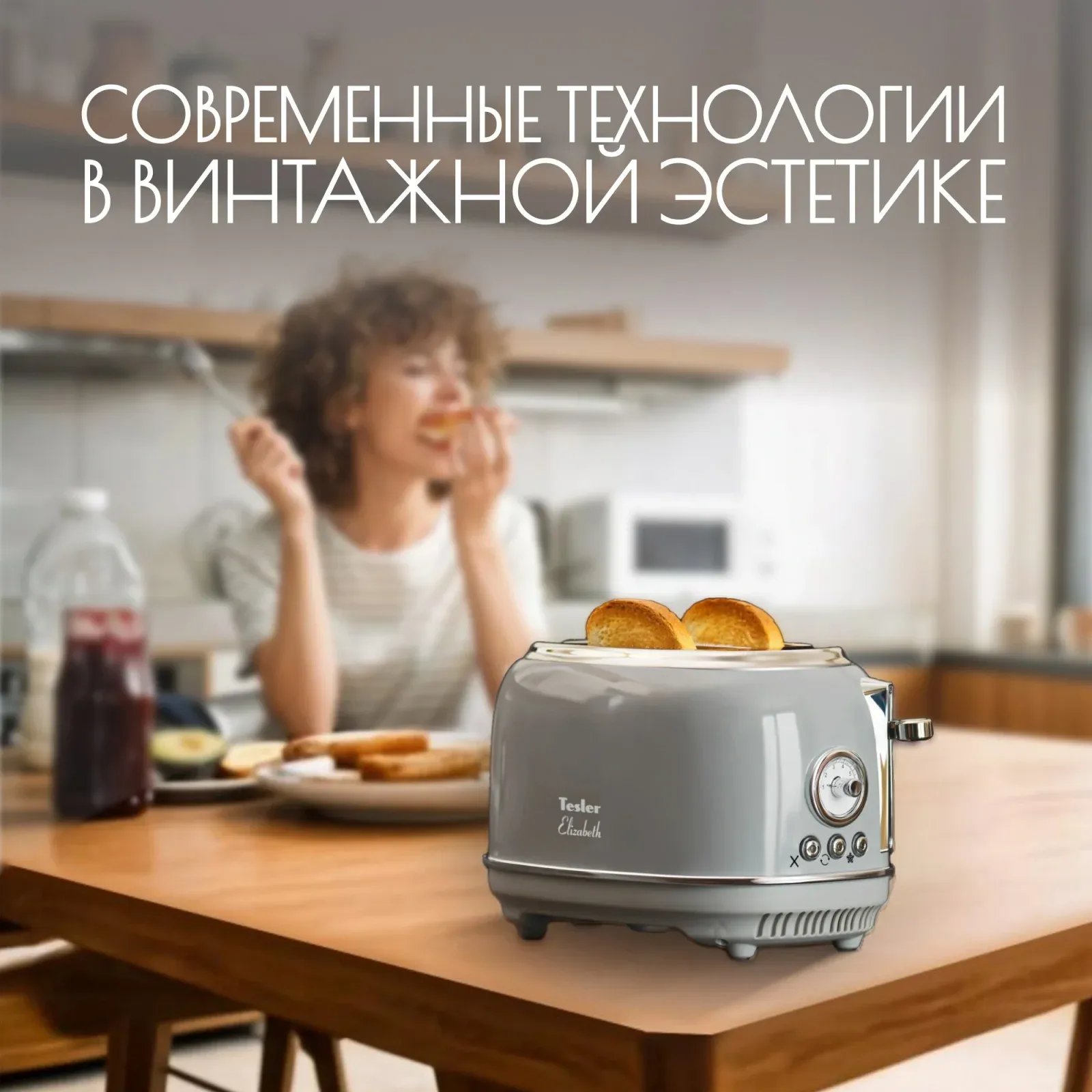 Тостер Tesler Elizabeth TT-245 815Вт серый - фото 6