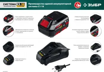 Зарядное устройство Зубр БЗУ-С1-18 - фото 5