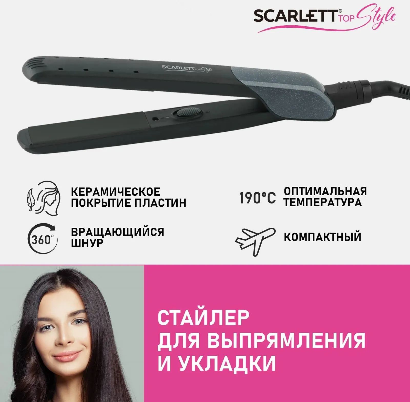 Щипцы Scarlett SC-HS60014 25Вт черный макс.темп.:190С покрытие:керамическое - фото 4