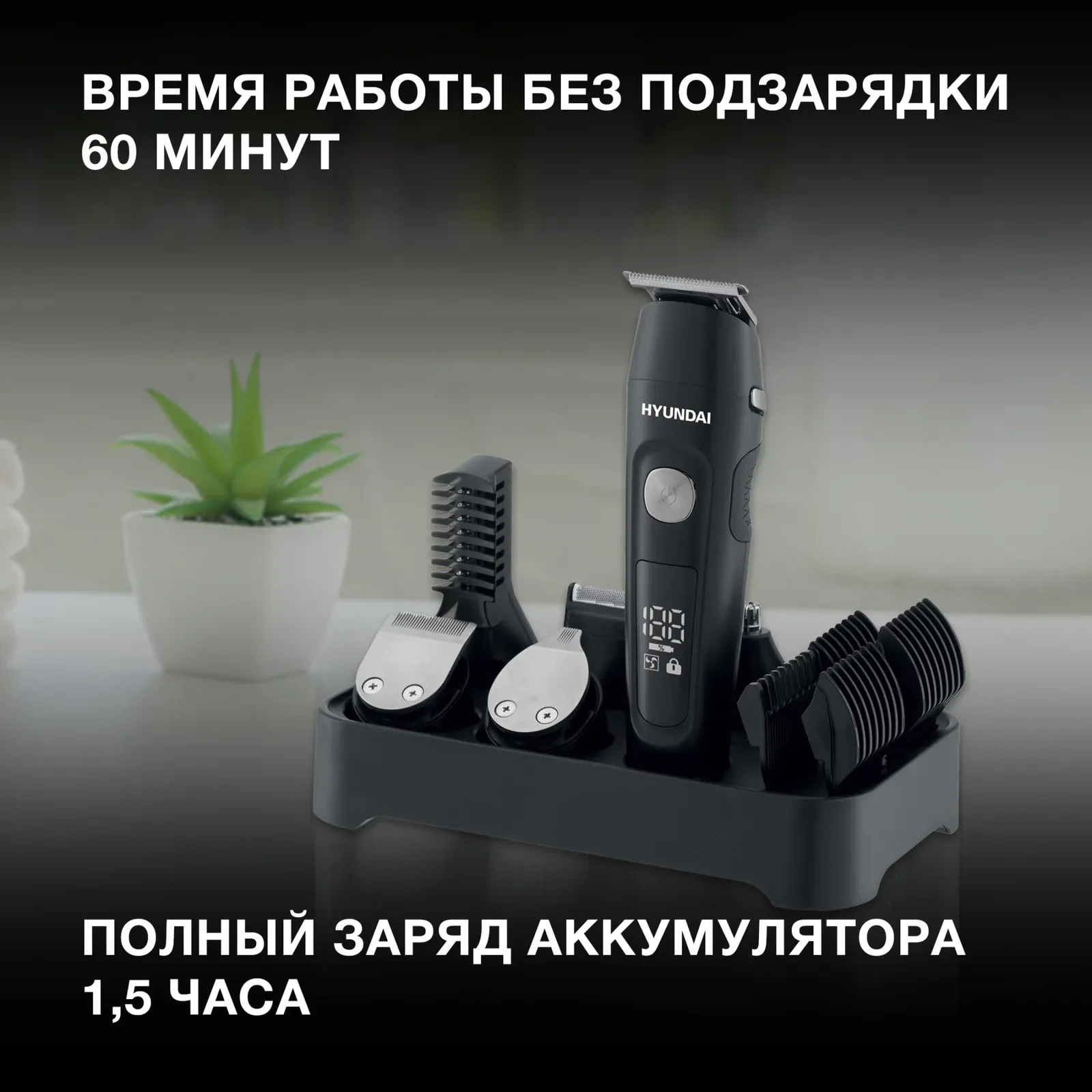 Машинка для стрижки Hyundai H-HC7120 черный/серебристый 5Вт насадок в компл:10шт - фото 2