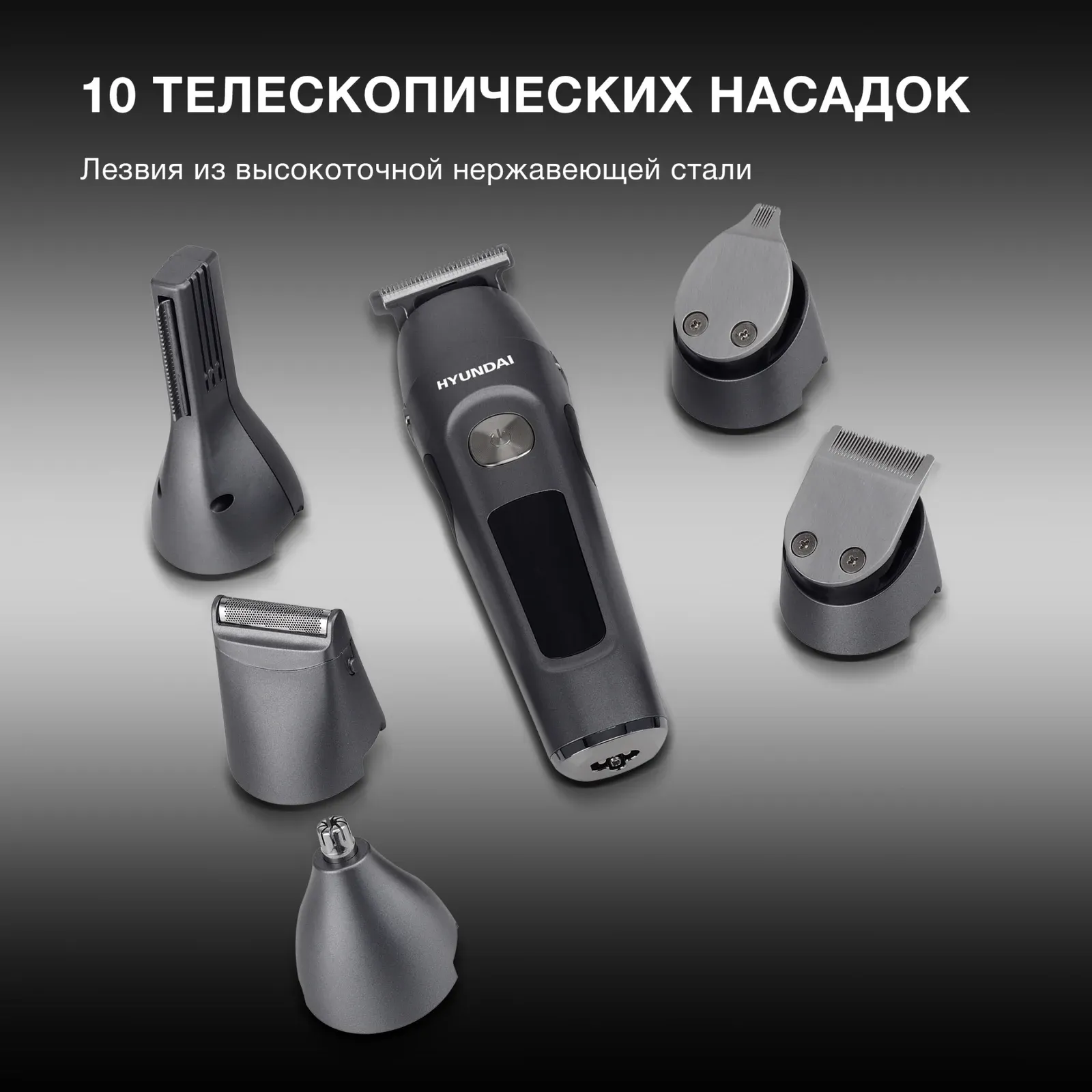 Машинка для стрижки Hyundai H-HC7120 черный/серебристый 5Вт насадок в компл:10шт - фото 3