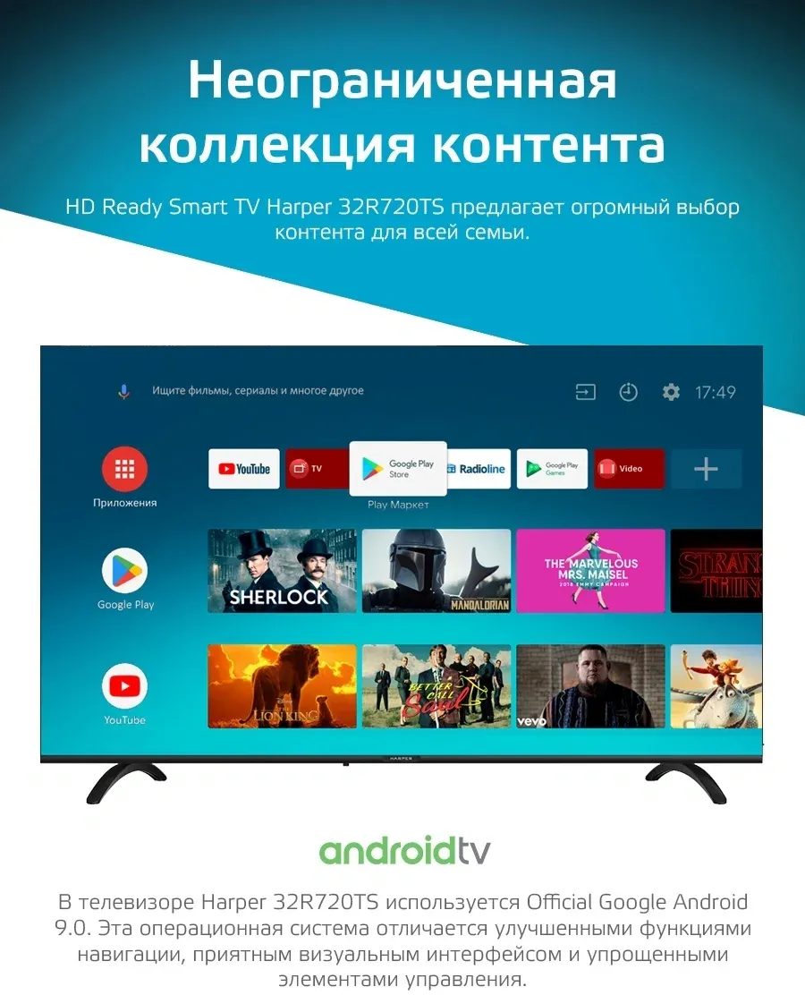 Телевизор LED Harper 32 32R720TS Android TV черный HD 60Hz DVB-T DVB-T2 DVB-C DVB-C2 DVB-S DVB-S2 USB WiFi Smart TV - фото 8