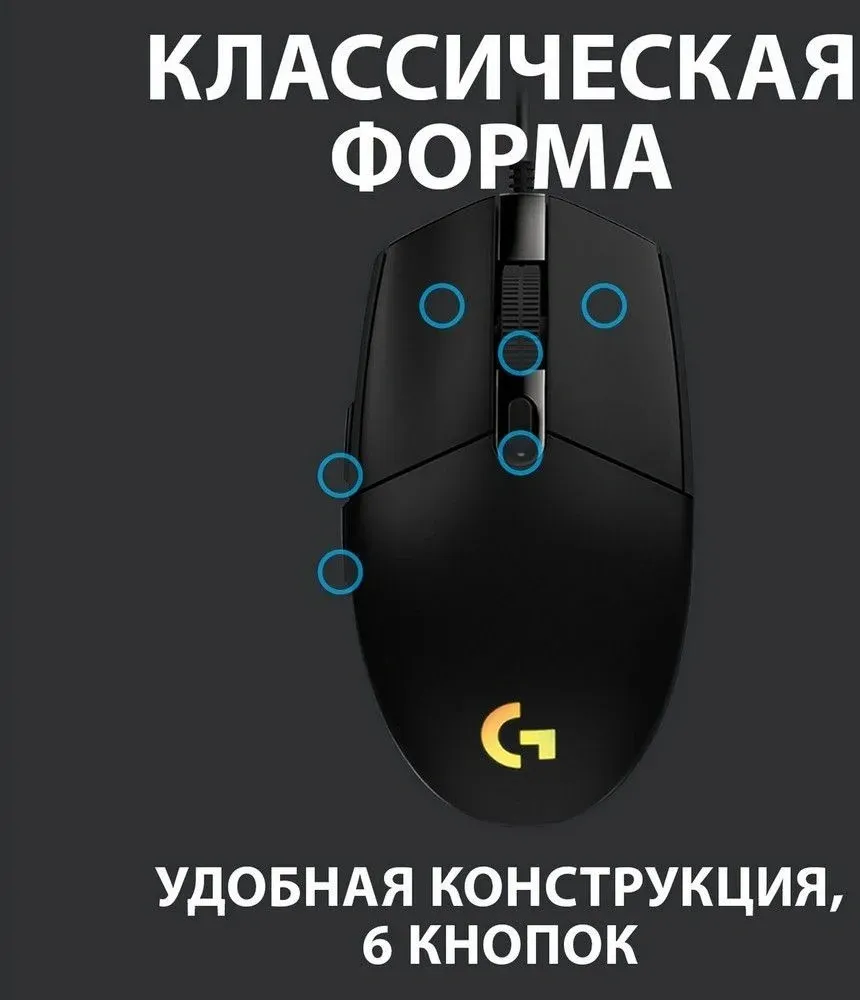 Мышь Logitech G102 LightSync черный оптическая 8000dpi USB 6but 910-005808 - фото 5