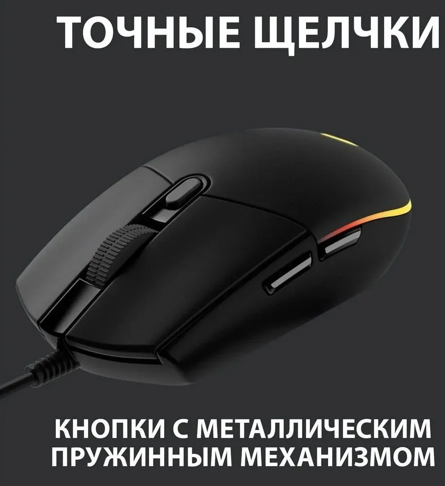 Мышь Logitech G102 LightSync черный оптическая 8000dpi USB 6but 910-005808 - фото 6