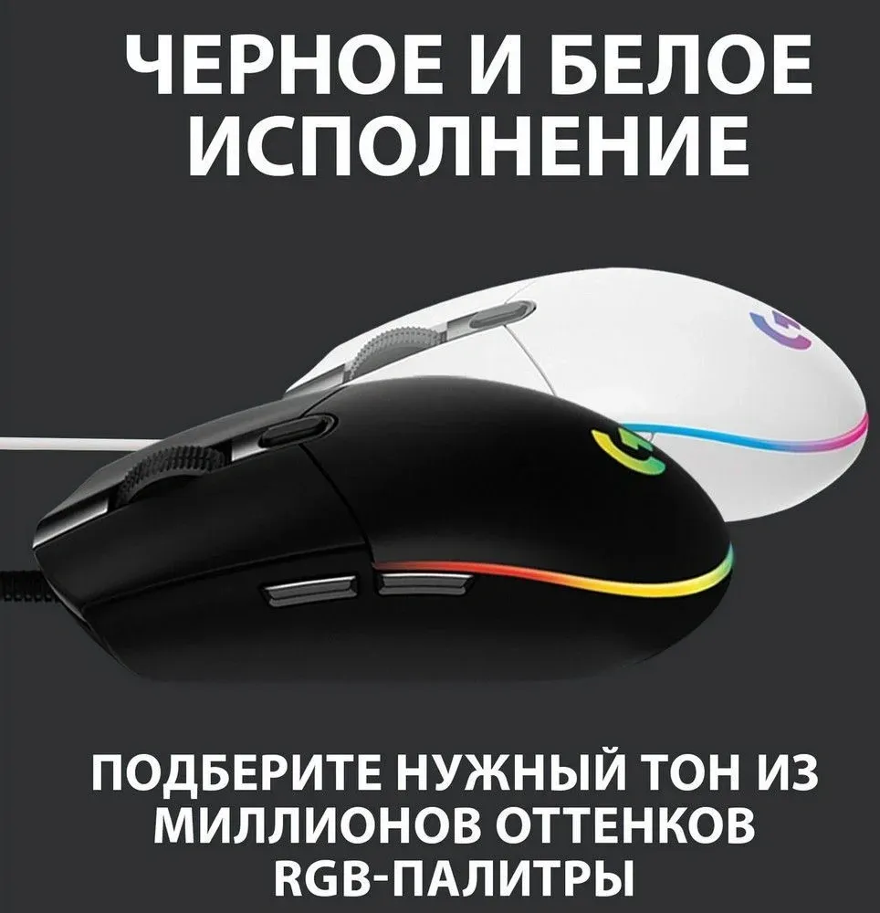 Мышь Logitech G102 LightSync черный оптическая 8000dpi USB 6but 910-005808 - фото 8