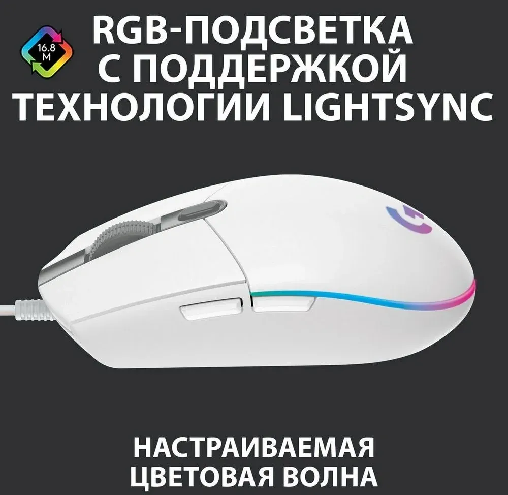 Мыши LOGITECH G102 LightSync - фото 3