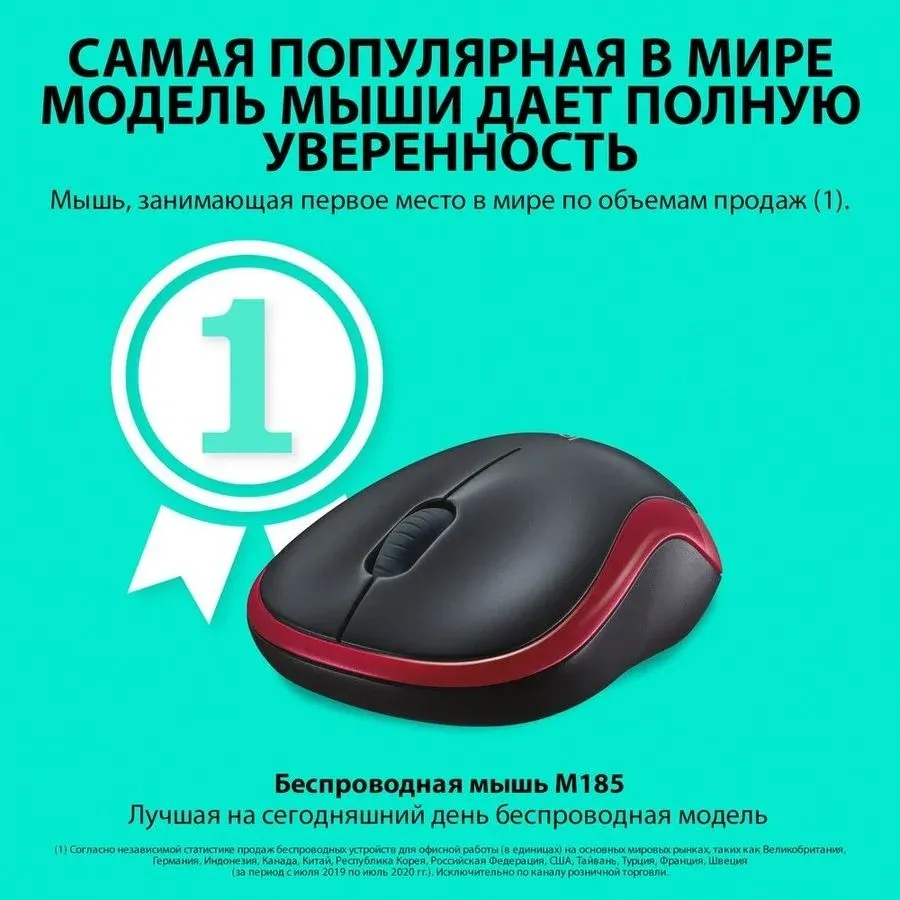 Мыши LOGITECH M185 - фото 2