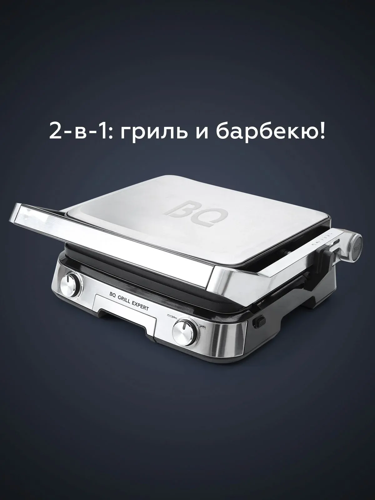Электрогриль BQ GR1000 2200Вт серебристый/серый - фото 2