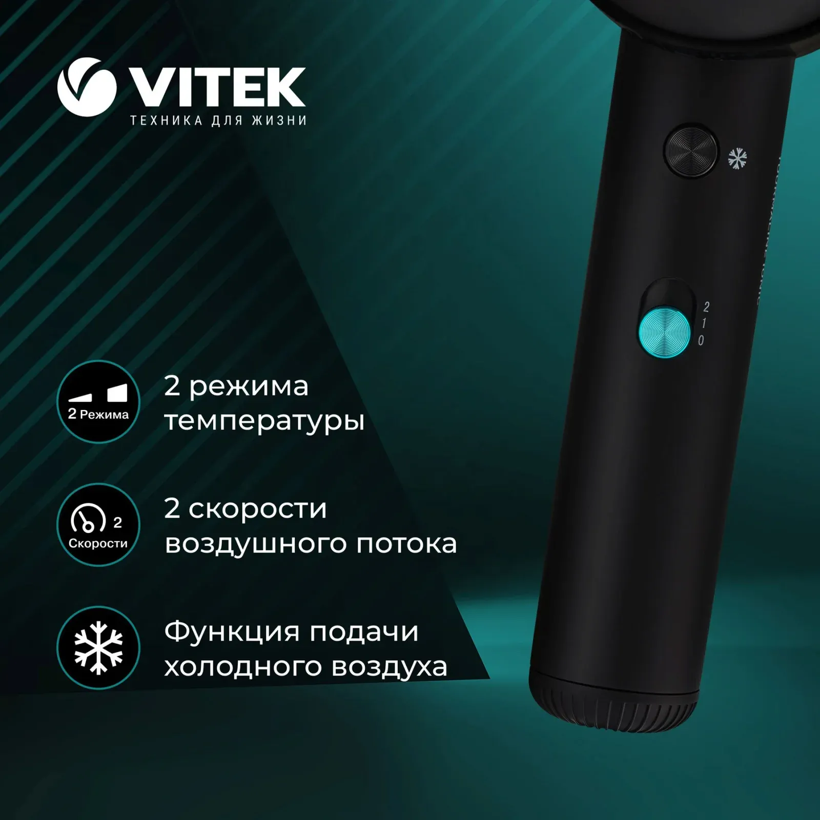 Фен Vitek VT-1324 2200Вт черный/зеленый - фото 2